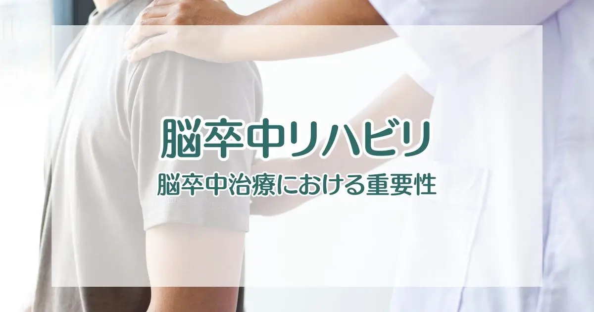 脳卒中のリハビリテーション 脳卒中リハビリテーション 第2巻・第4号 (発売日2020年02月15日