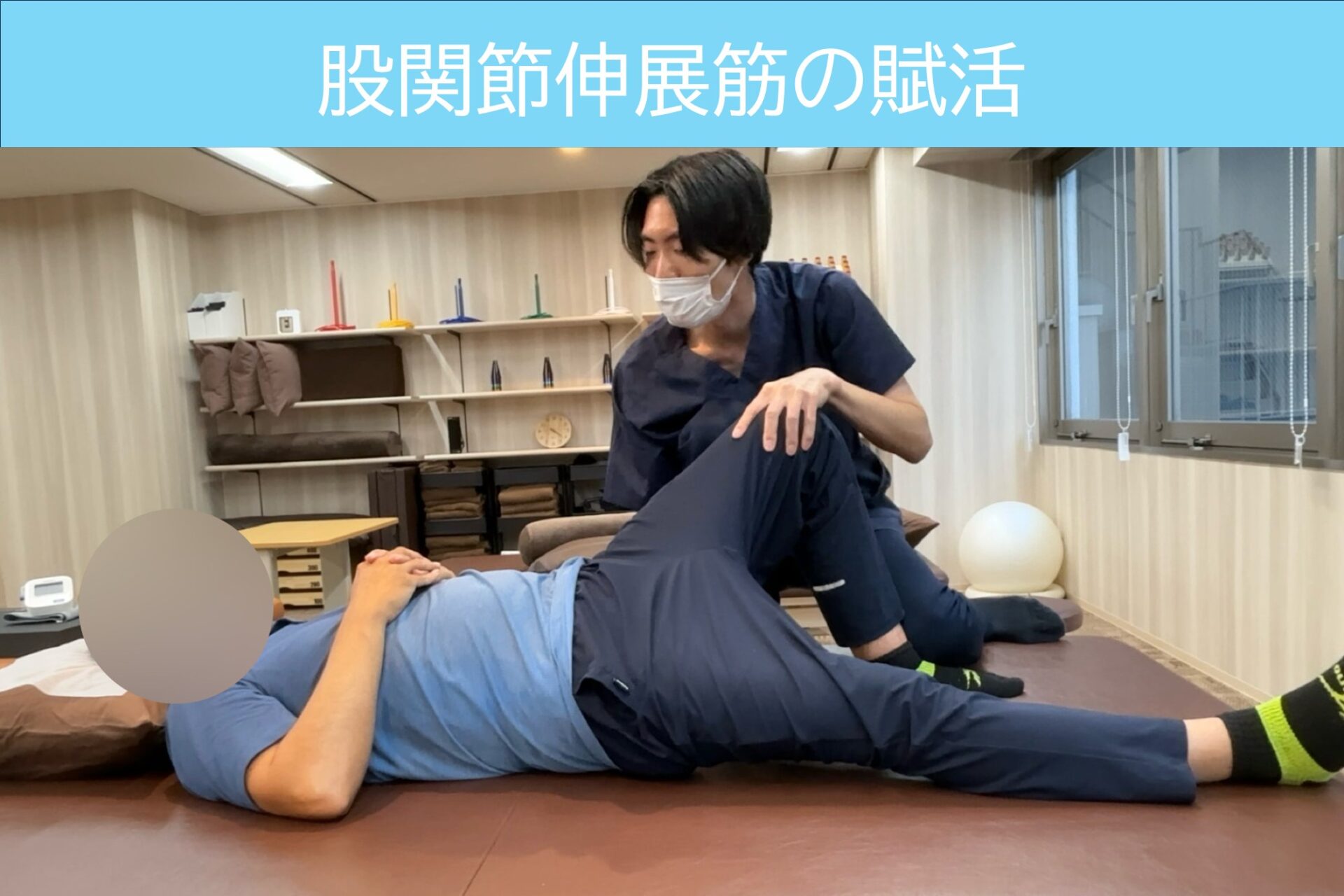 リハビリ中の画像