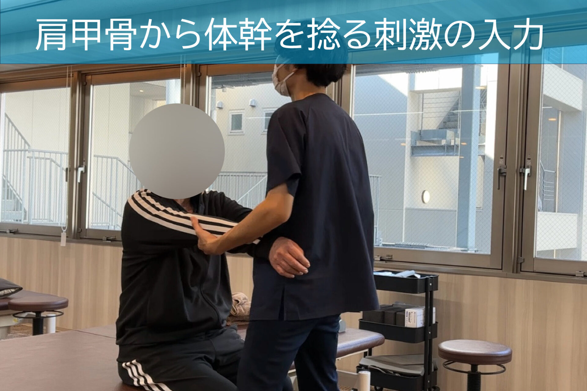 リハビリ中の画像