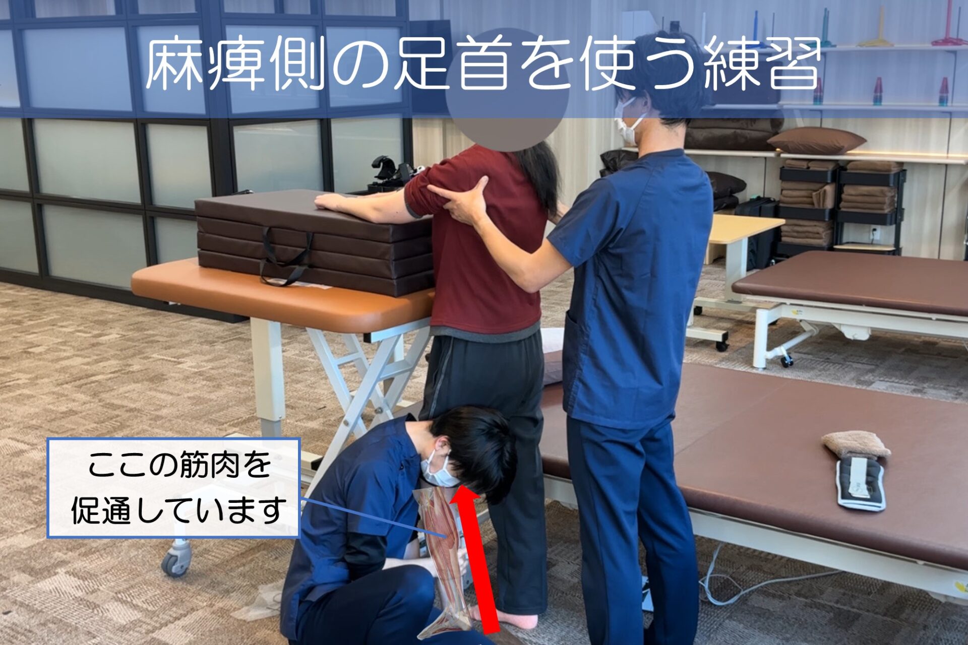 リハビリ中の画像