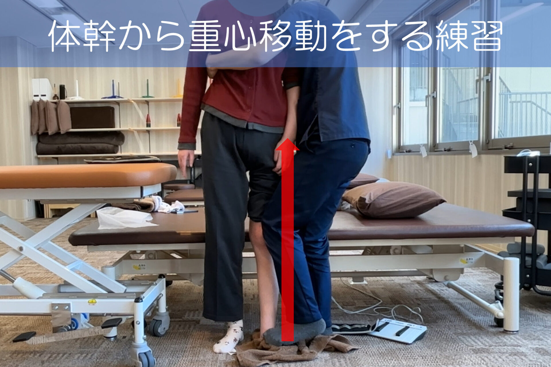 リハビリ中の画像