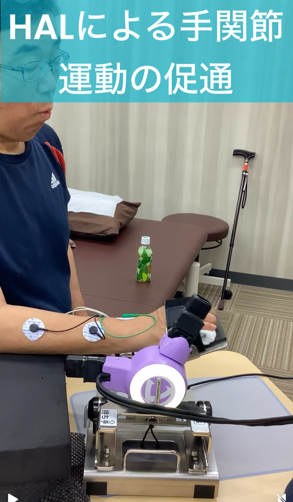リハビリ中の画像