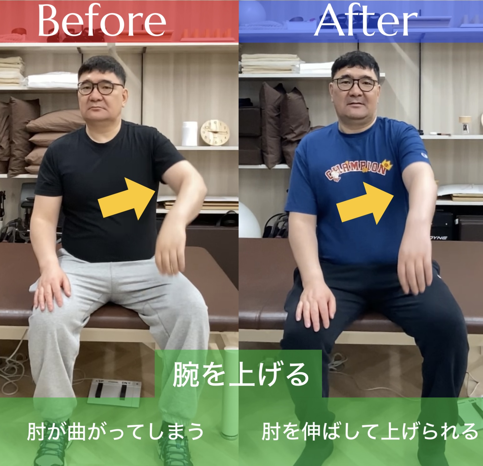 リハビリ中の画像