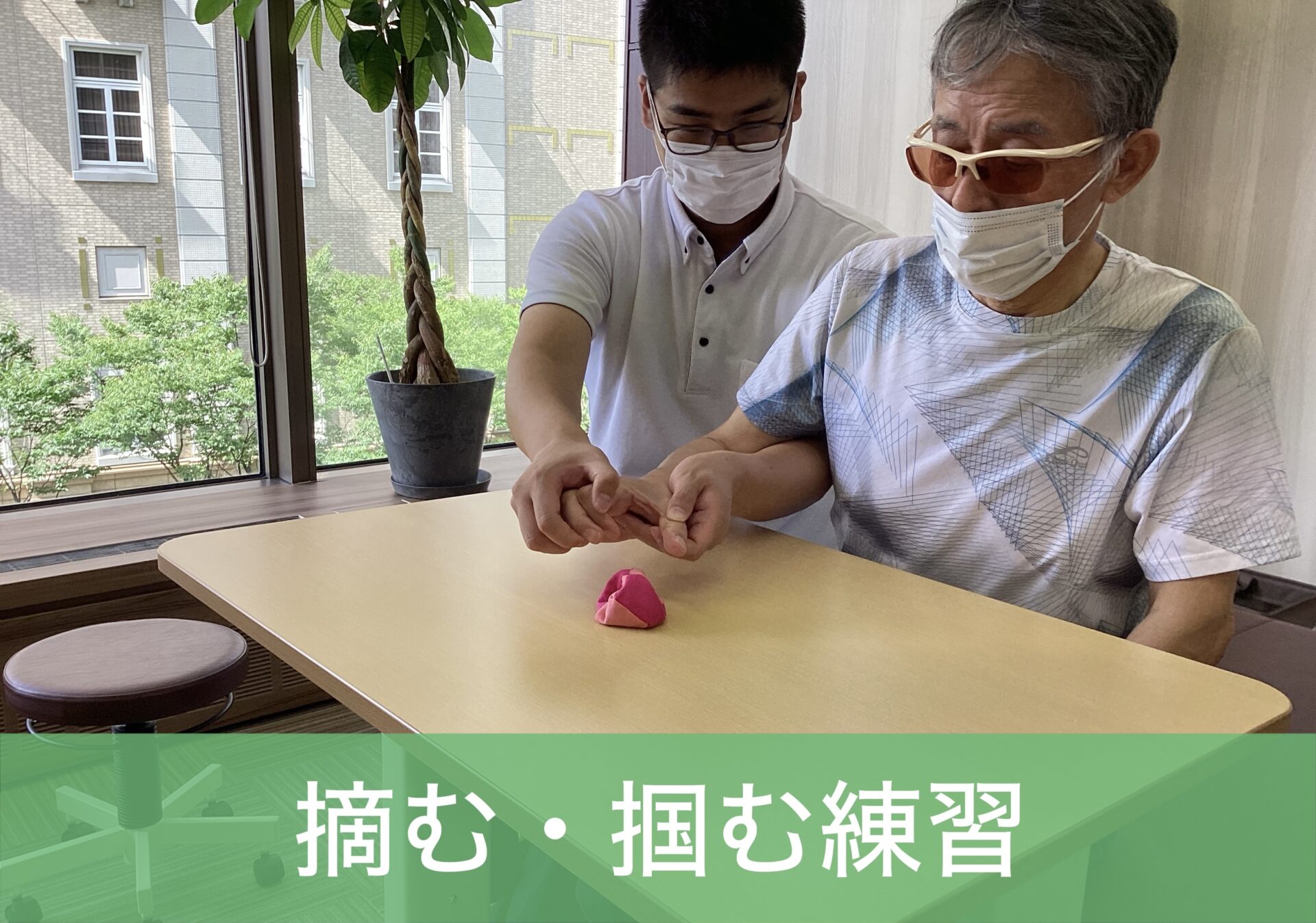 リハビリ中の画像