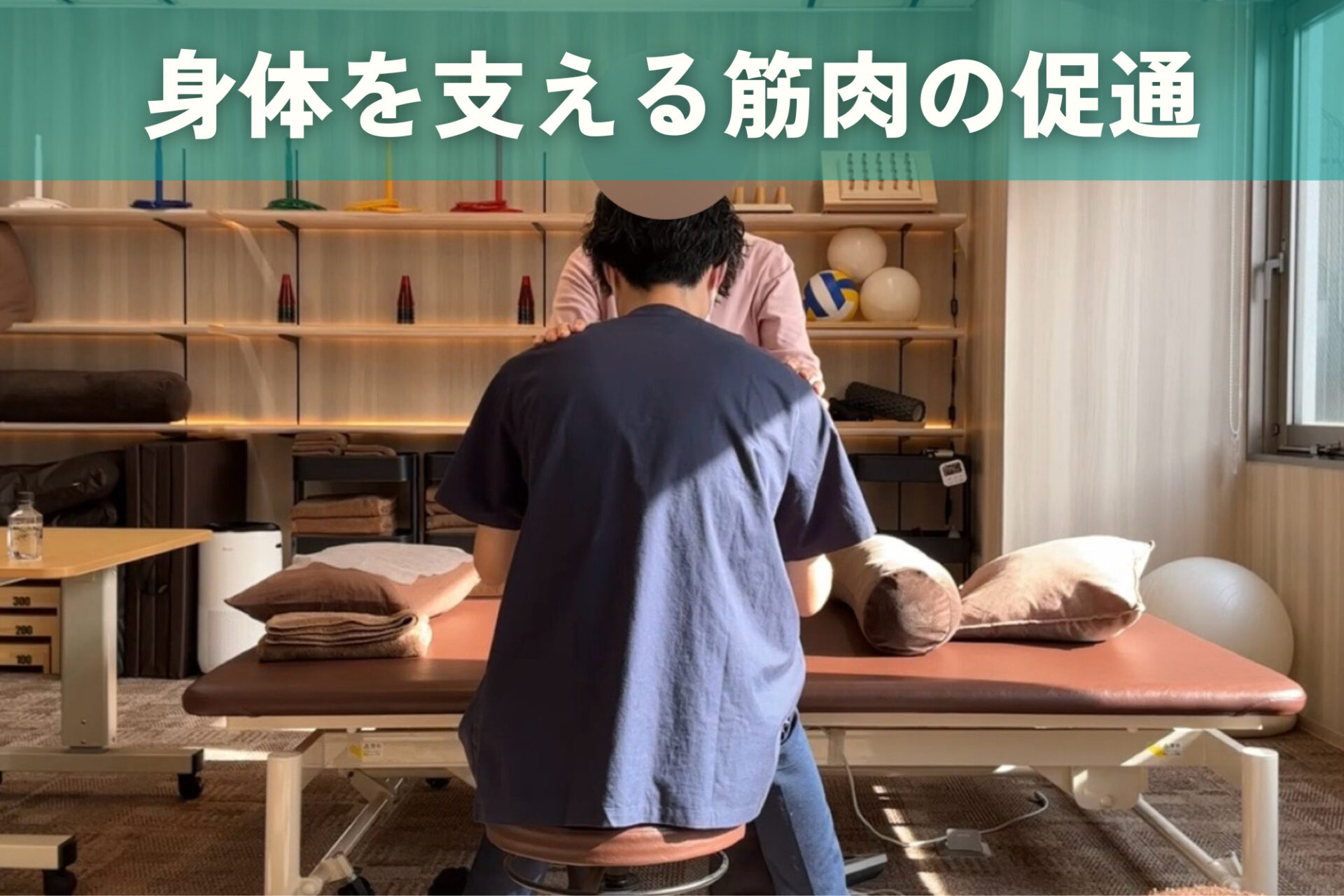 リハビリ中の画像