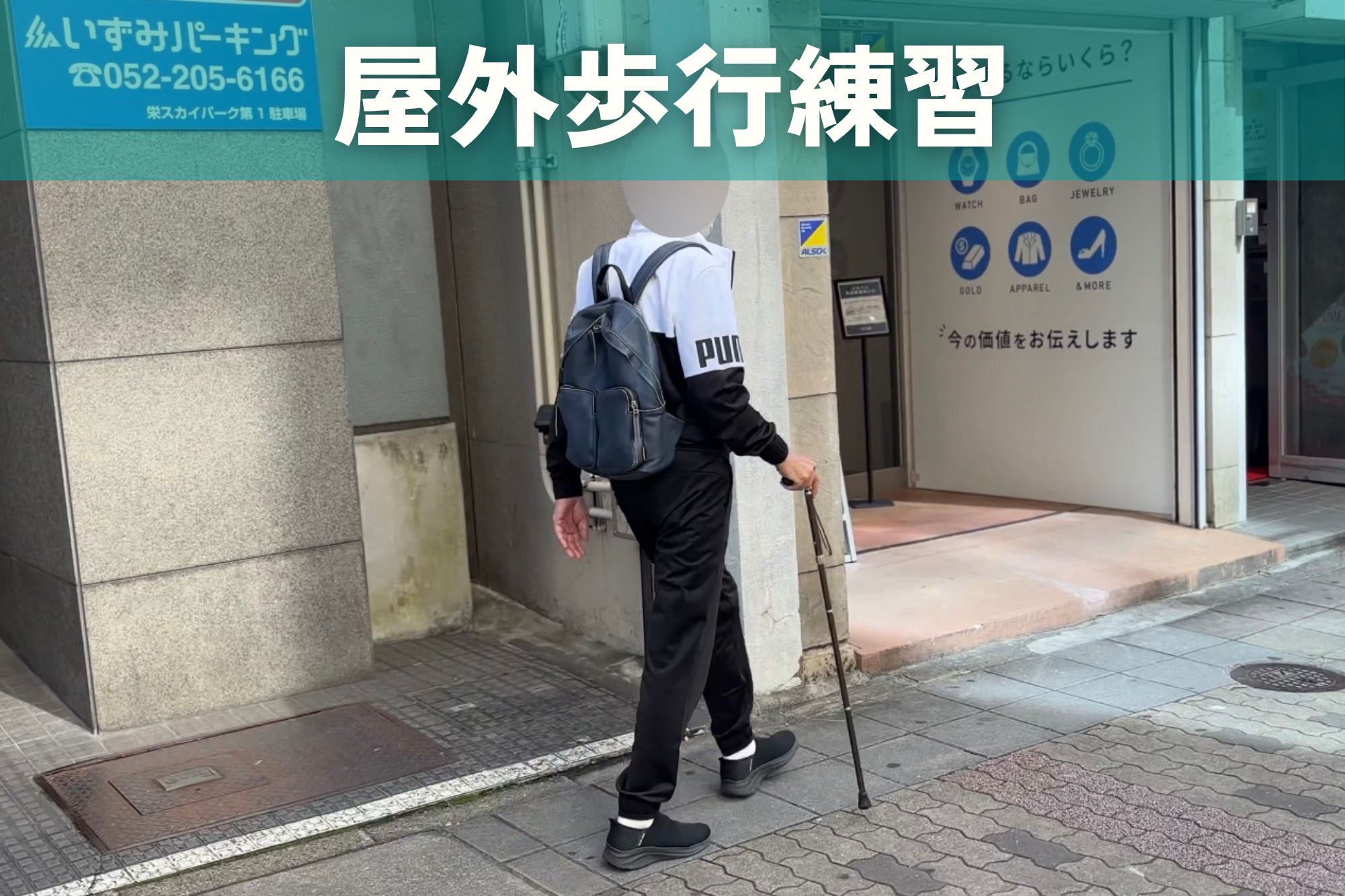 リハビリ中の画像