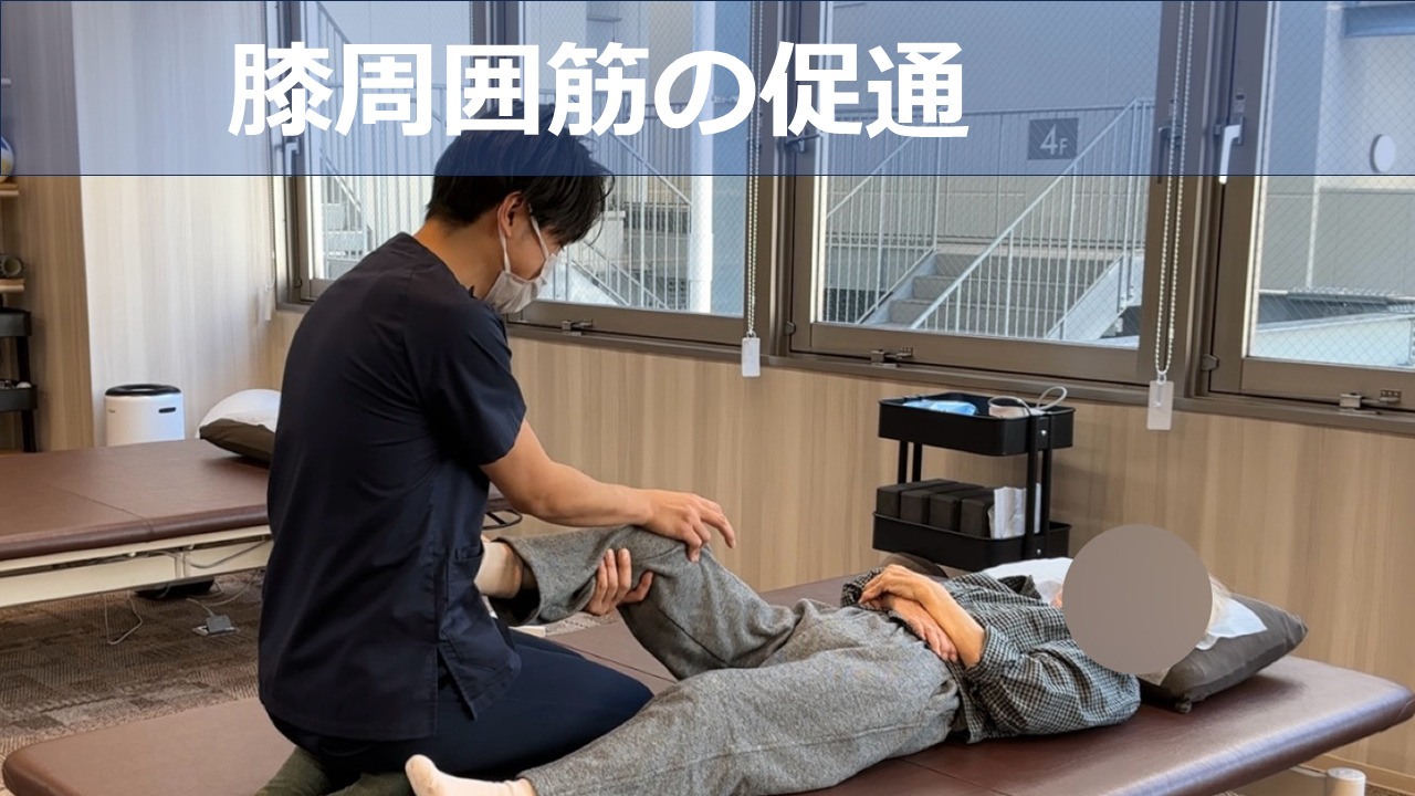 リハビリ中の画像