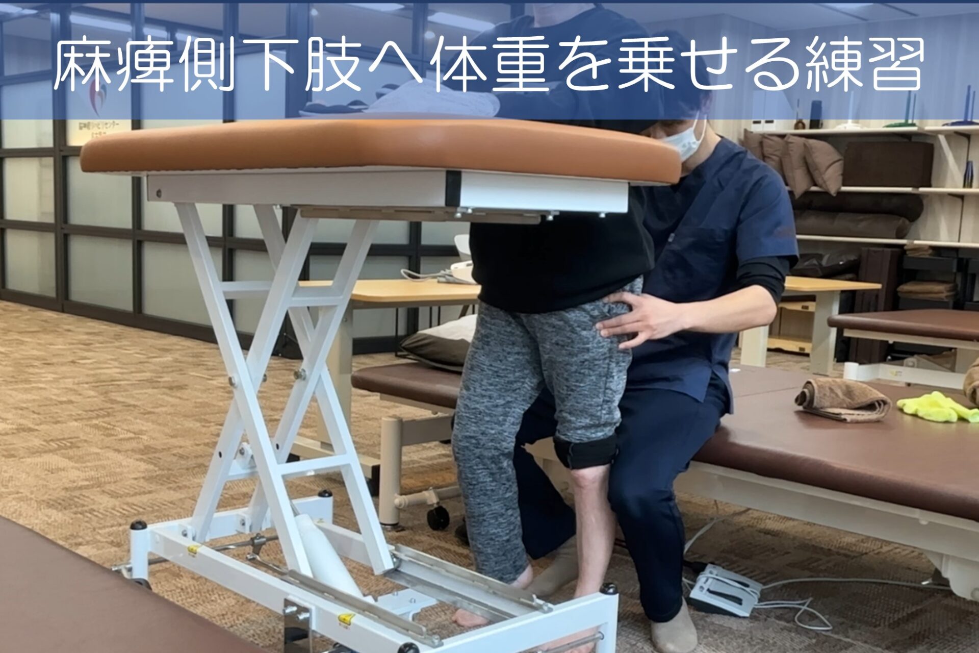 リハビリ中の画像