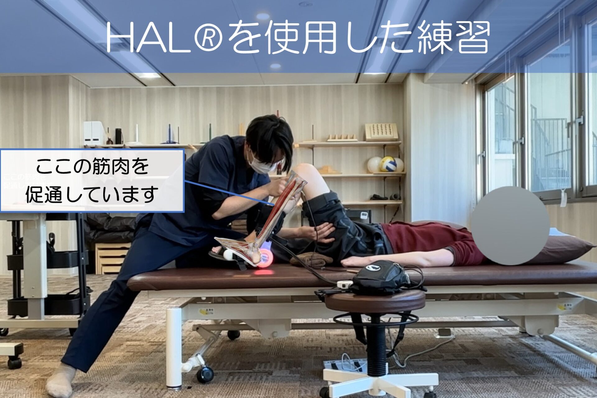 リハビリ中の画像