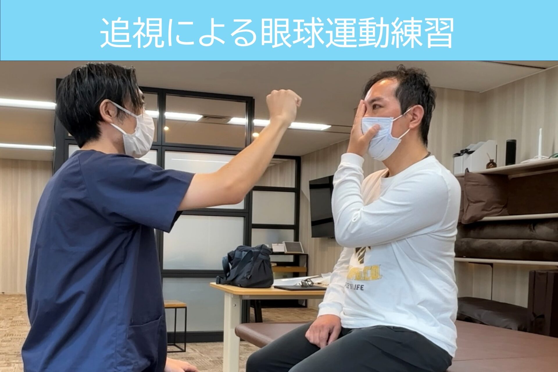 リハビリ中の画像