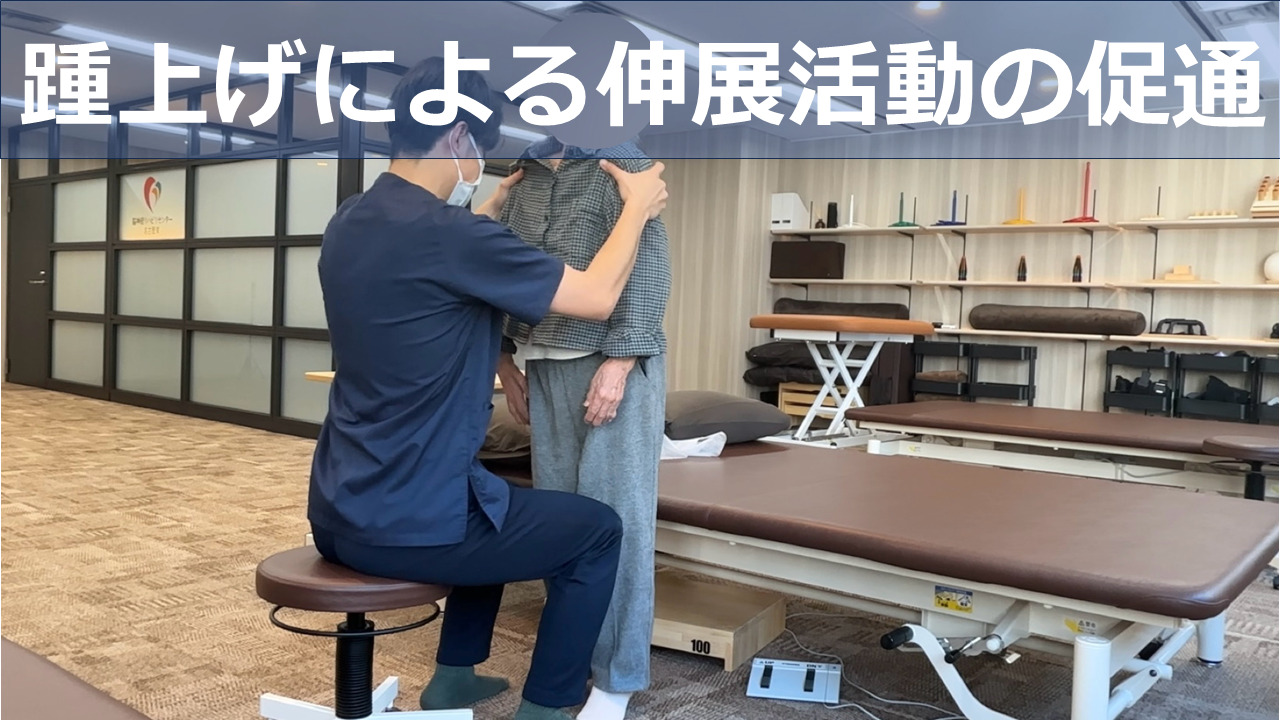 リハビリ中の画像