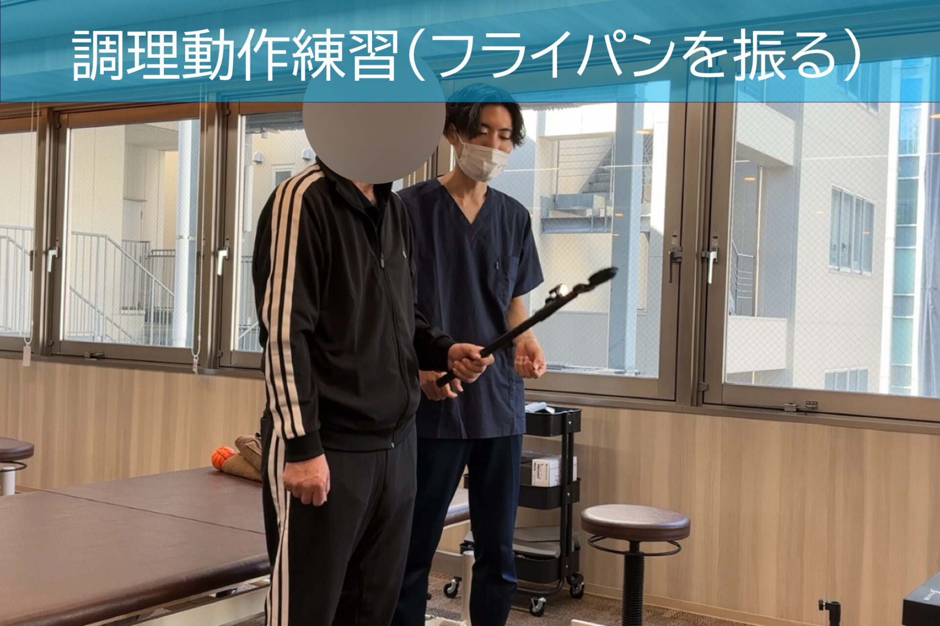 リハビリ中の画像