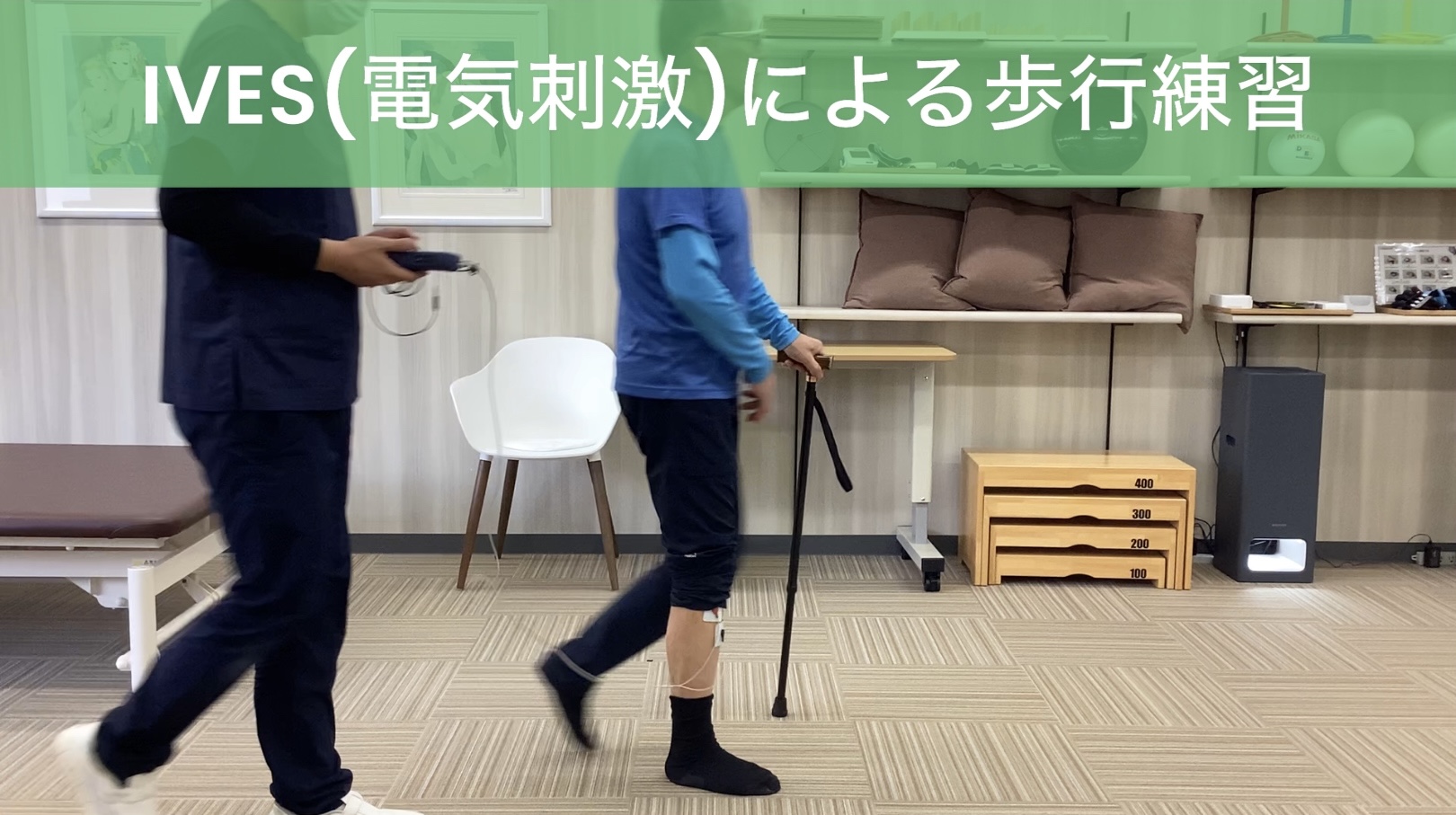 リハビリ中の画像