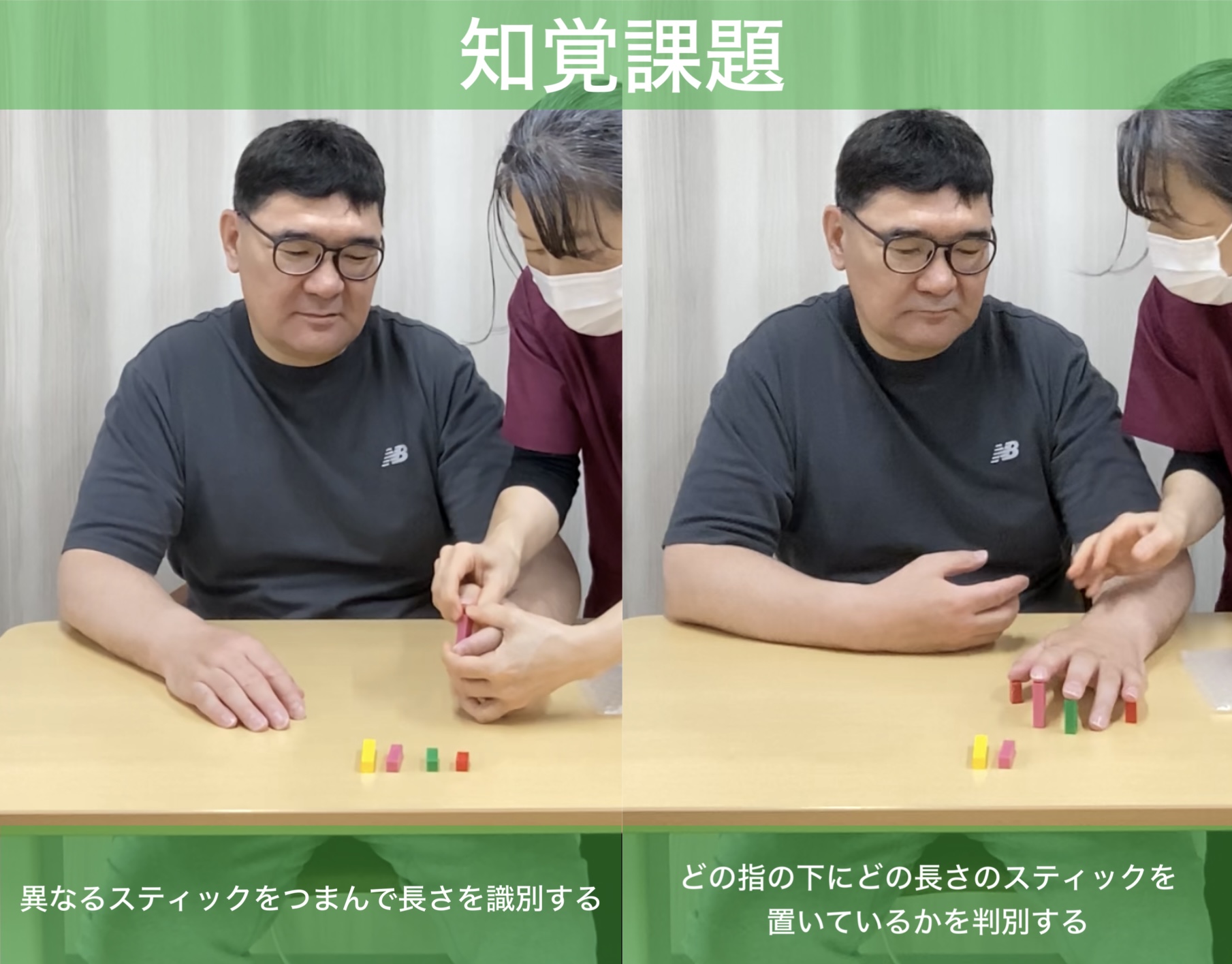 リハビリ中の画像
