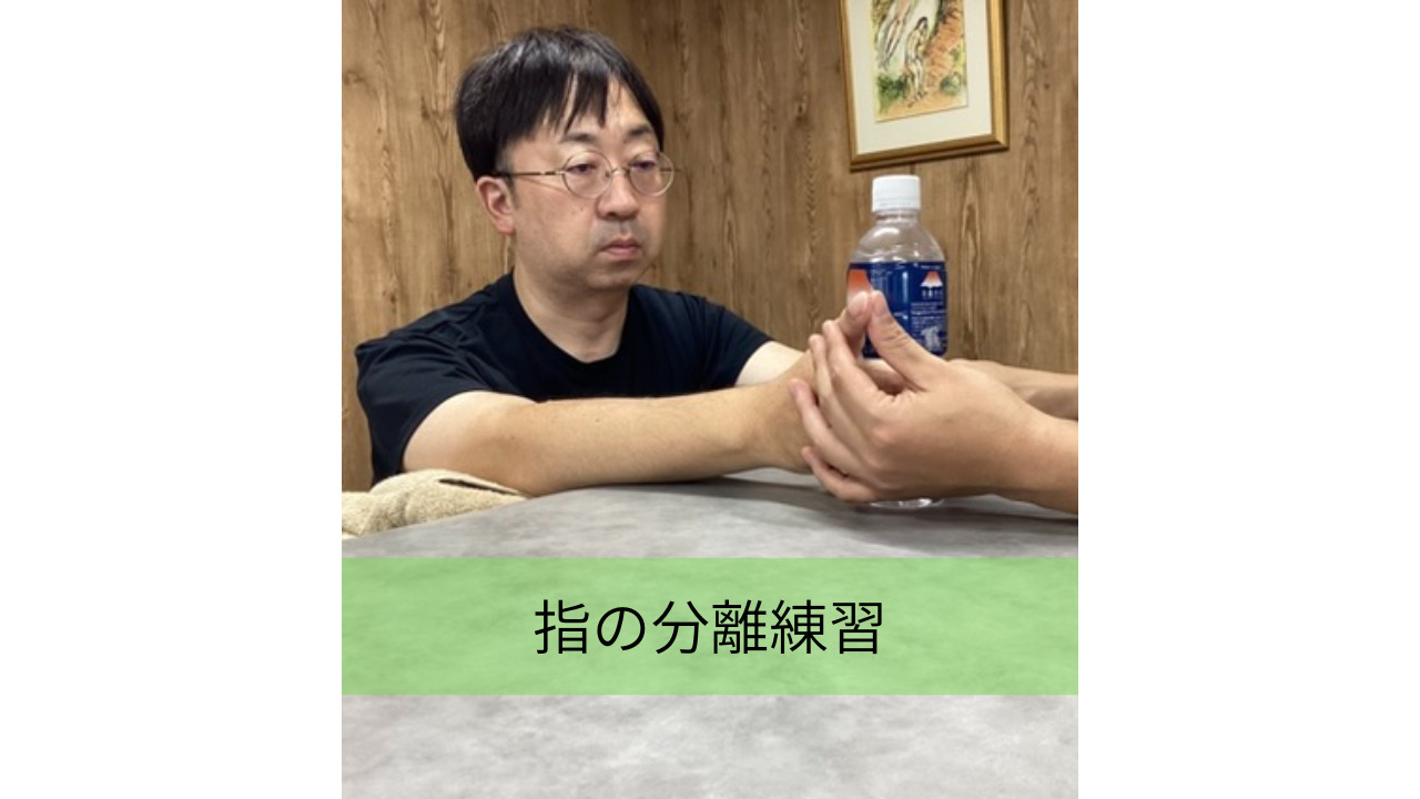 リハビリ中の画像