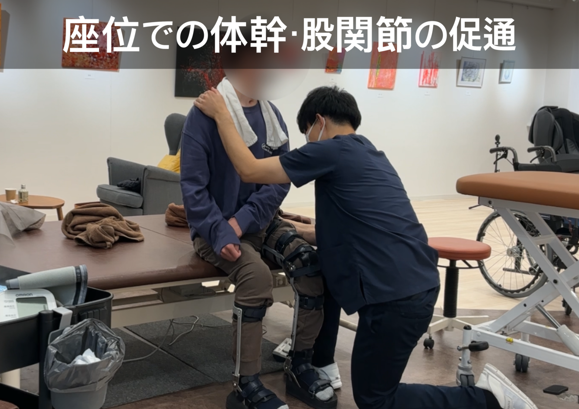 リハビリ中の画像