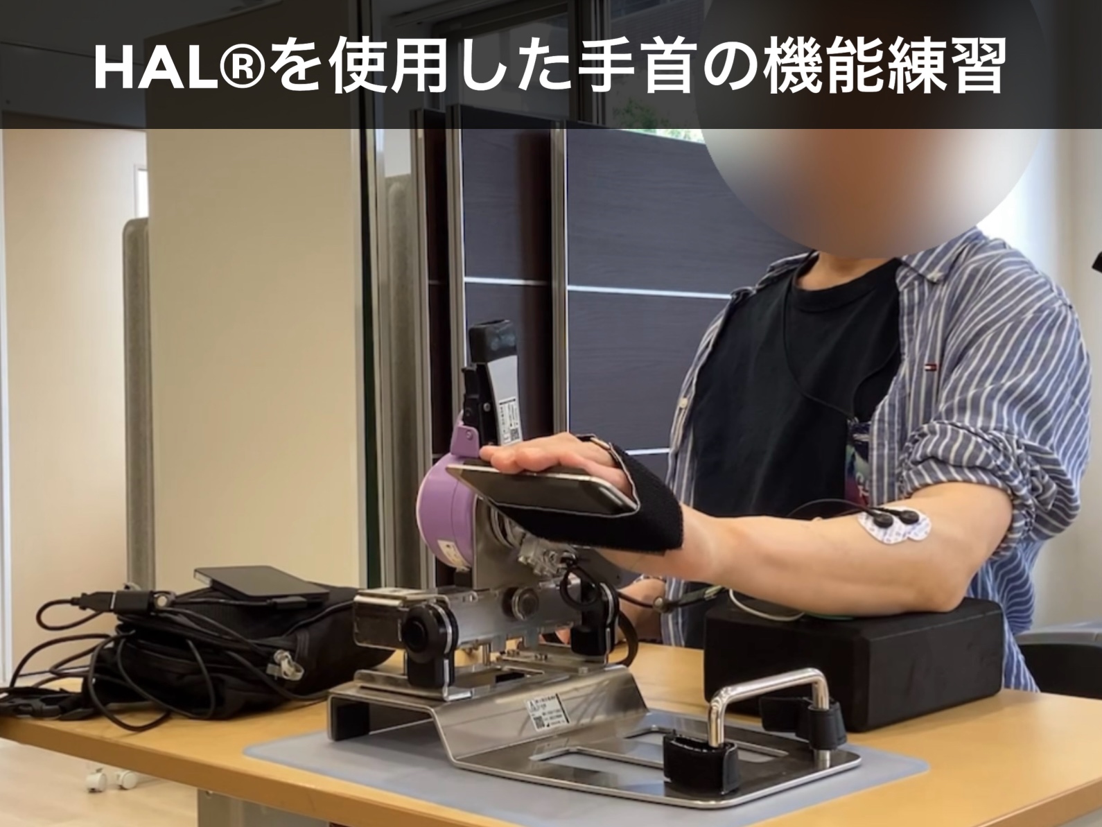 リハビリ中の画像