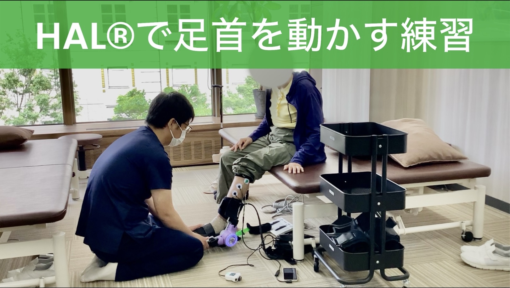 リハビリ中の画像