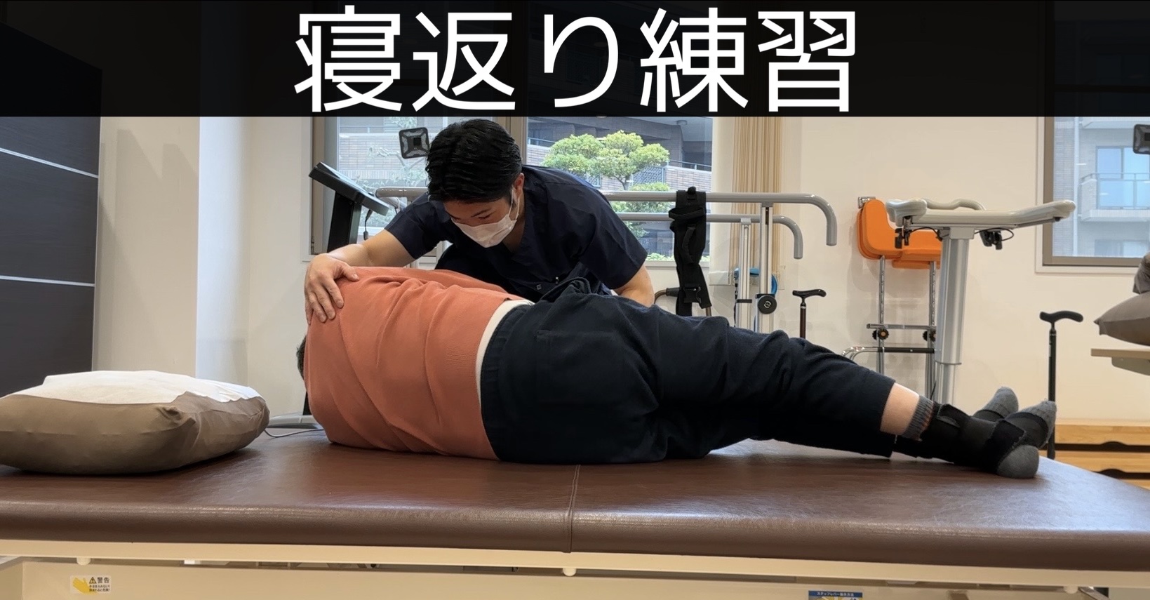 リハビリ中の画像