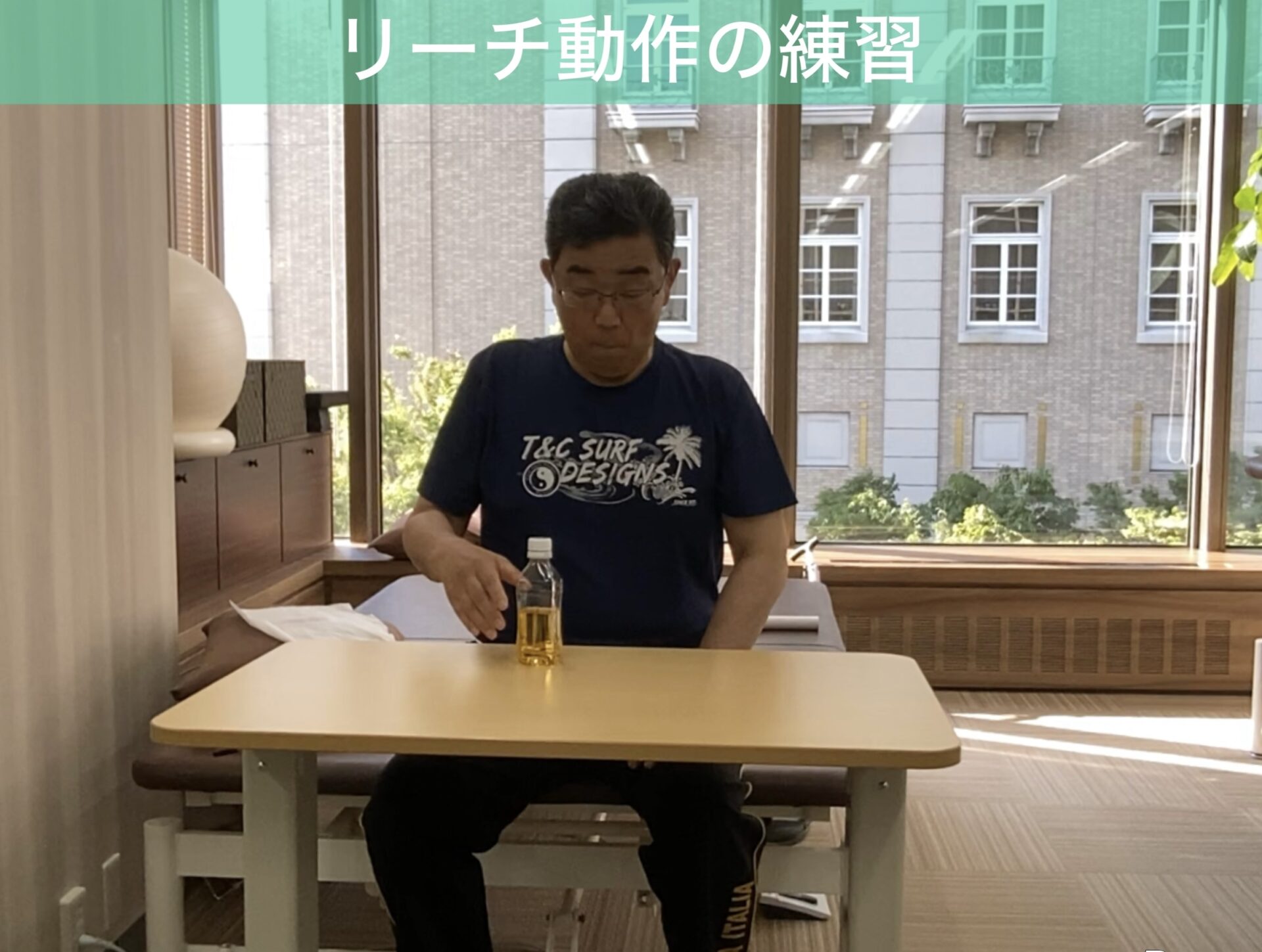 リハビリ中の画像