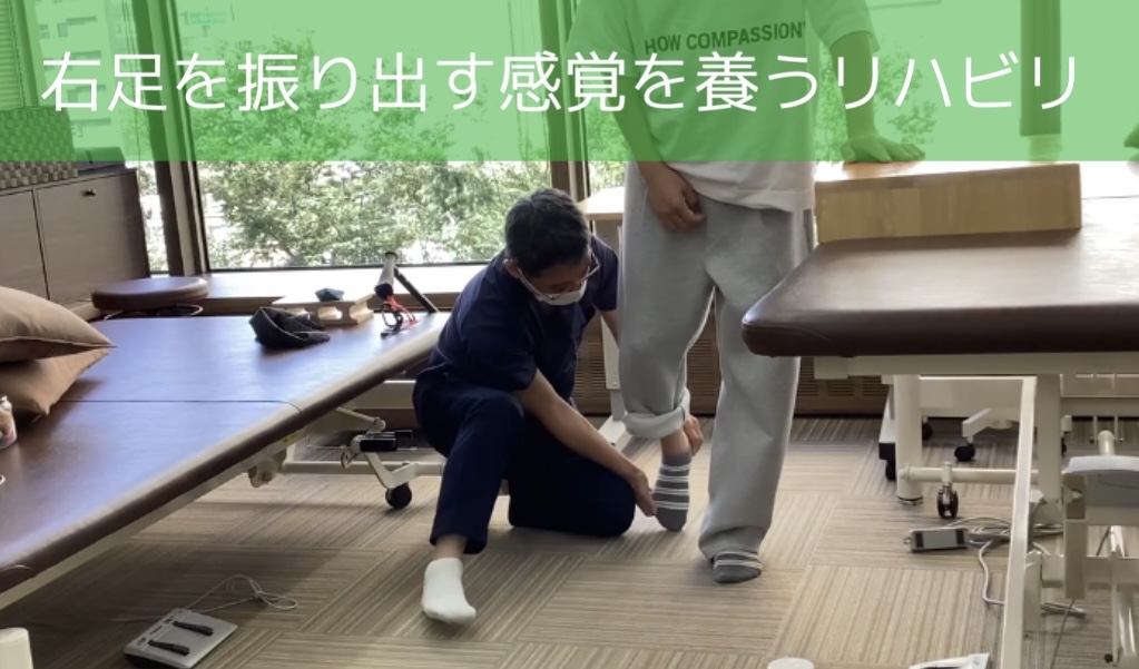 リハビリ中の画像