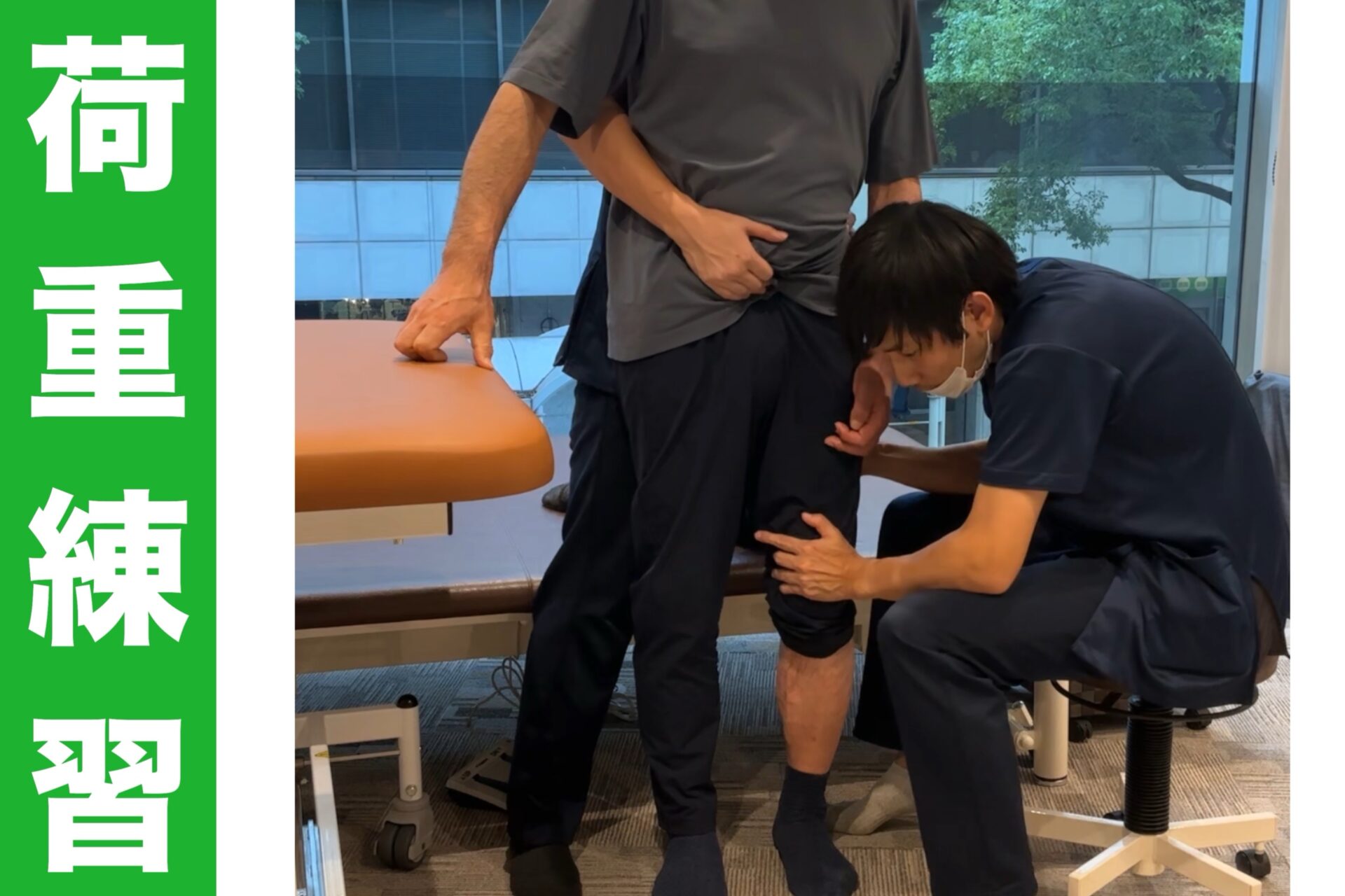 リハビリ中の画像