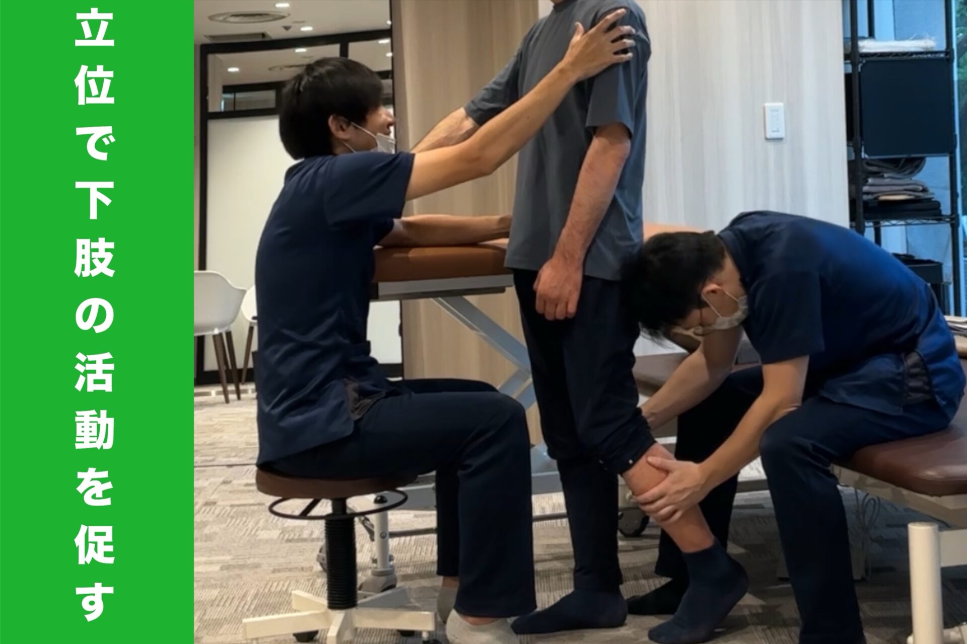 リハビリ中の画像