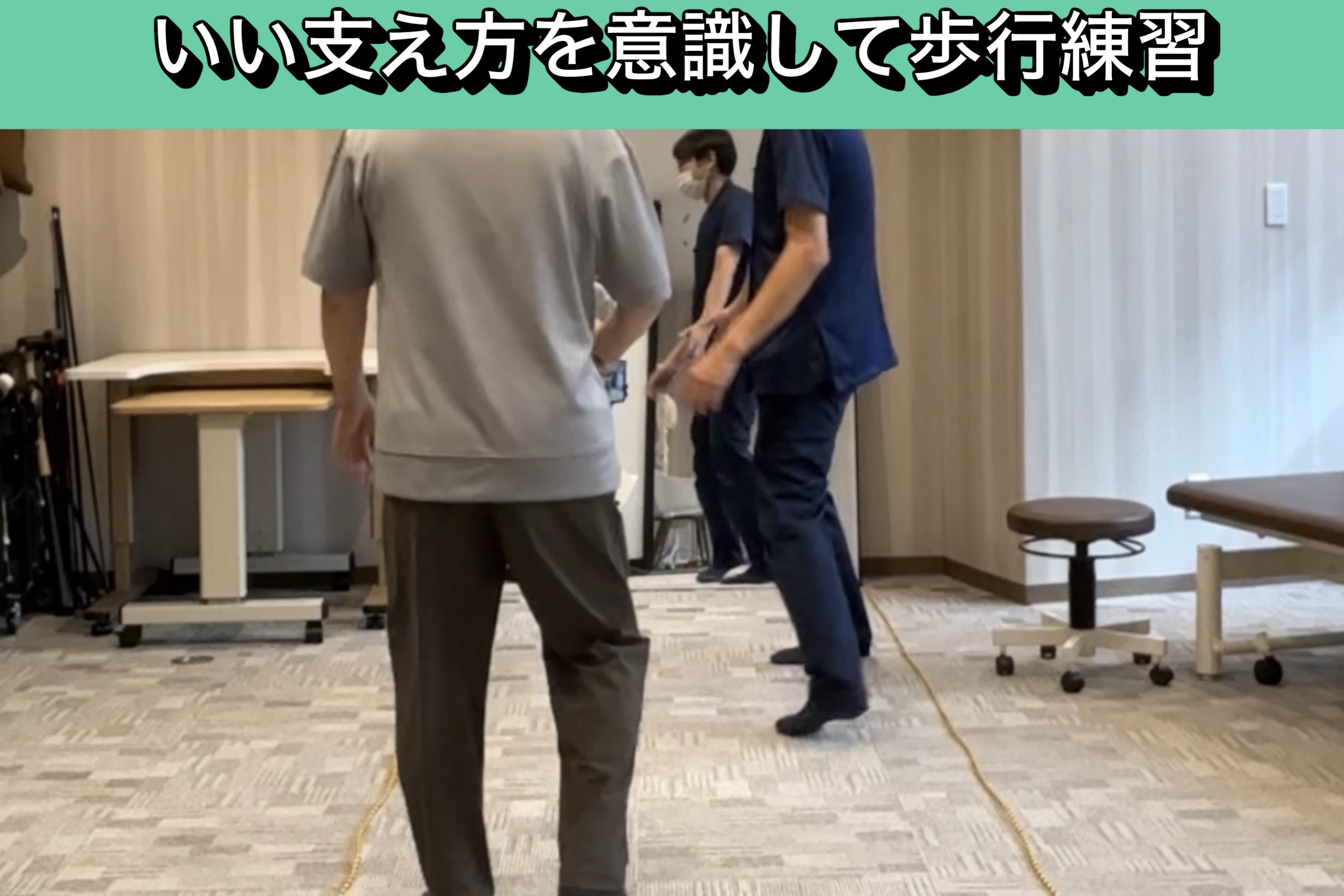 リハビリ中の画像