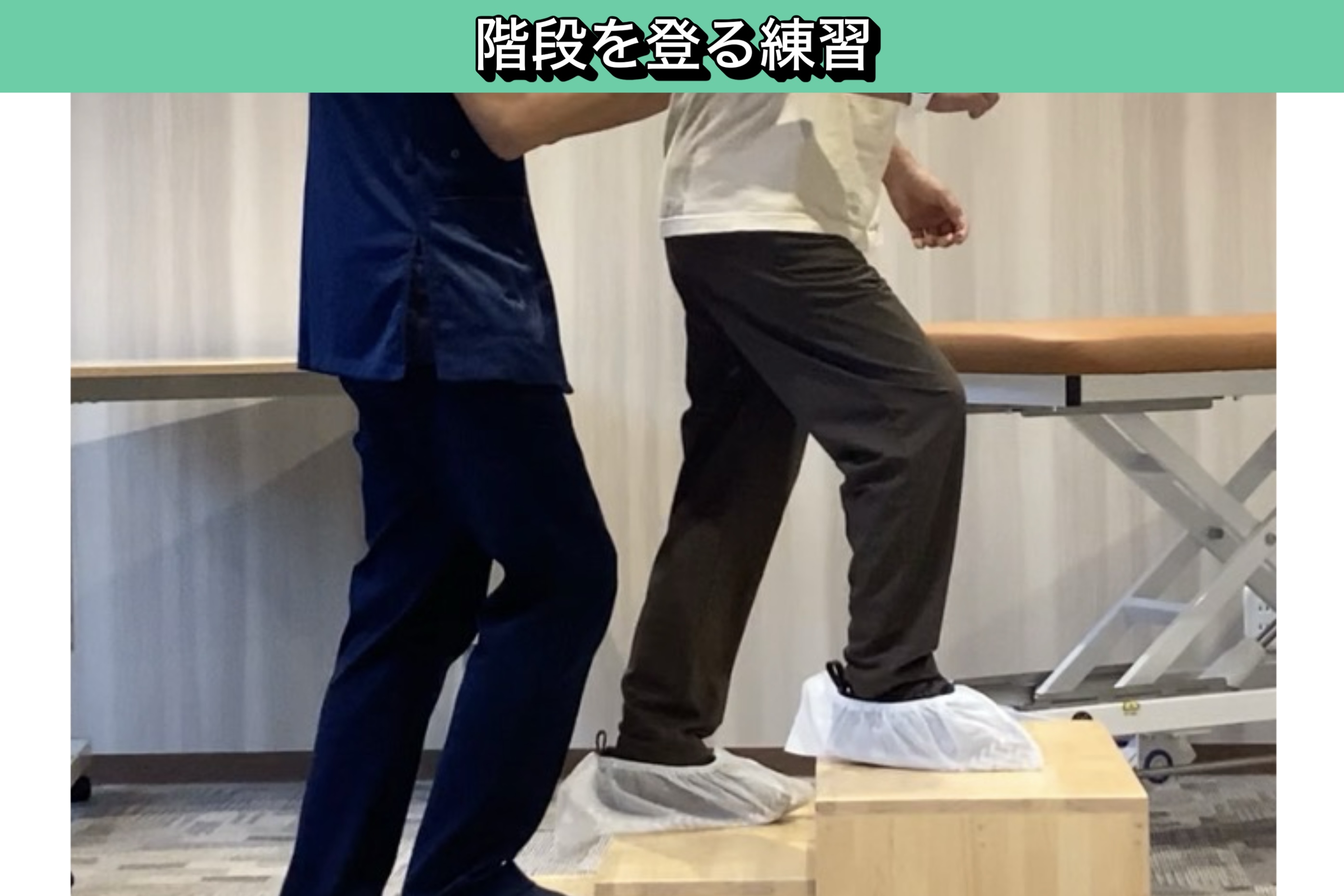 リハビリ中の画像
