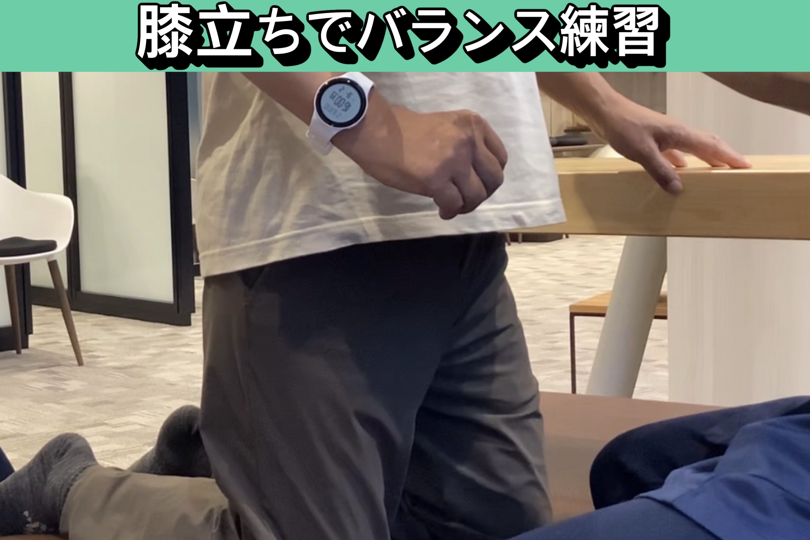 リハビリ中の画像