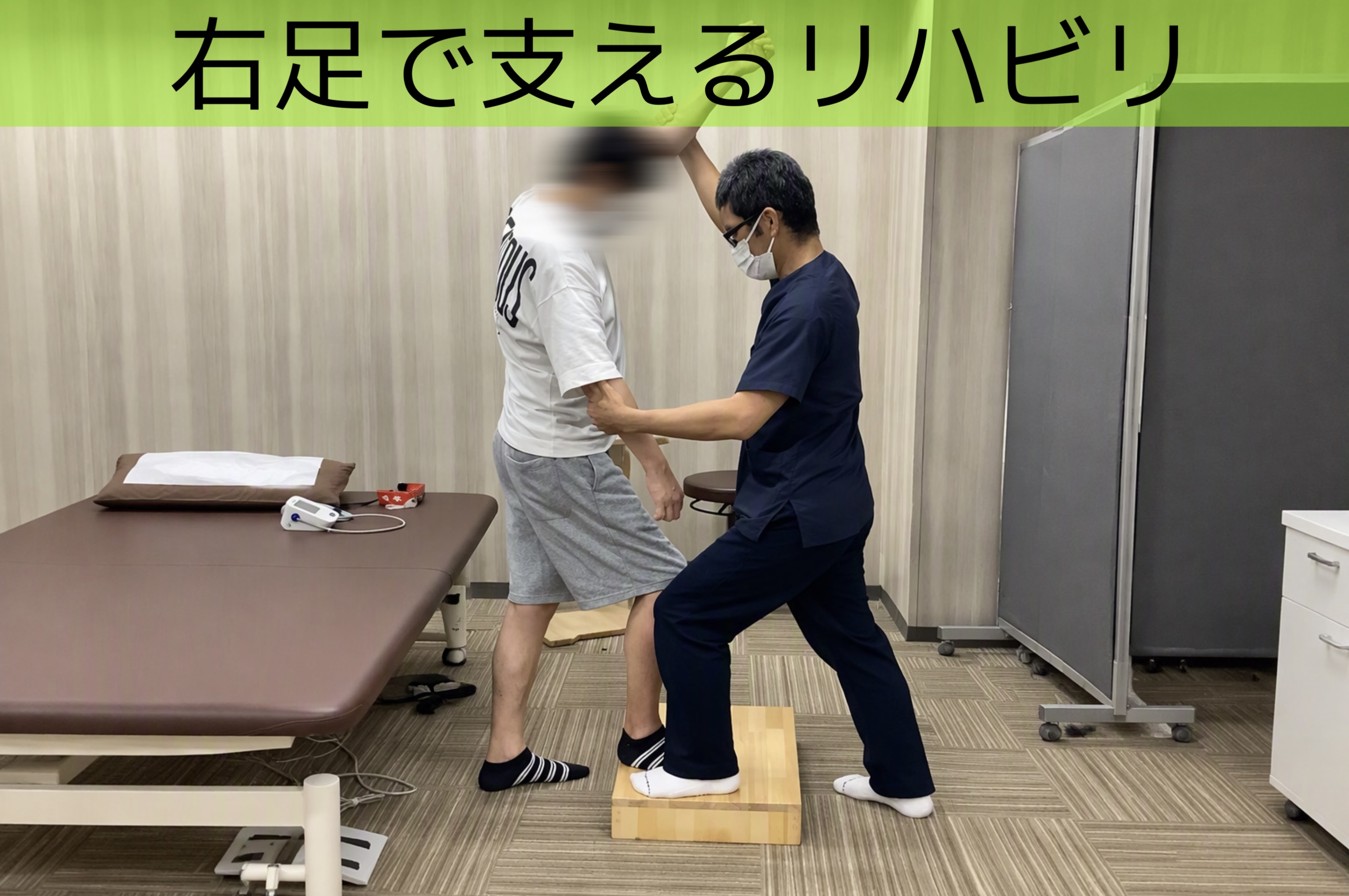 リハビリ中の画像