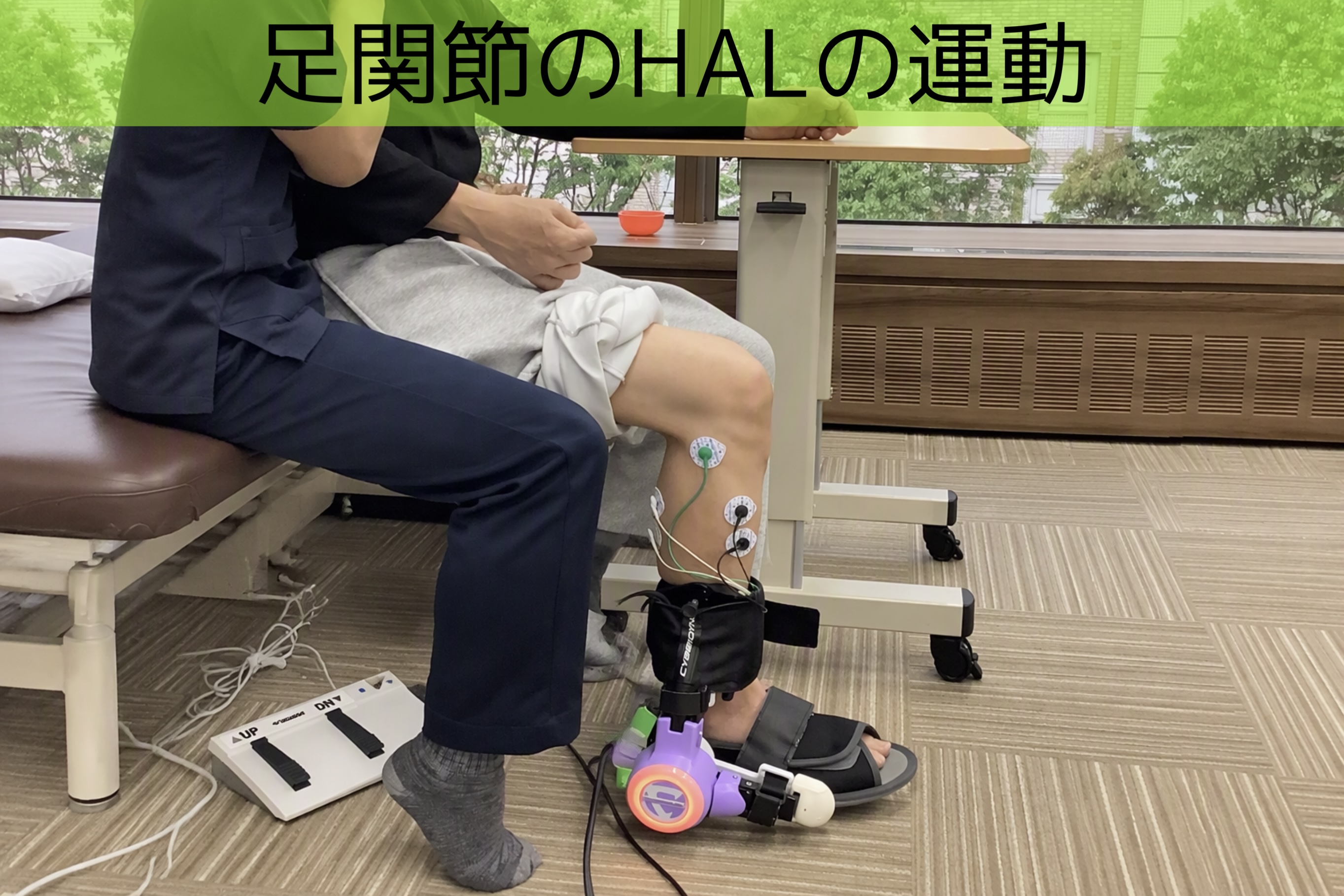 リハビリ中の画像