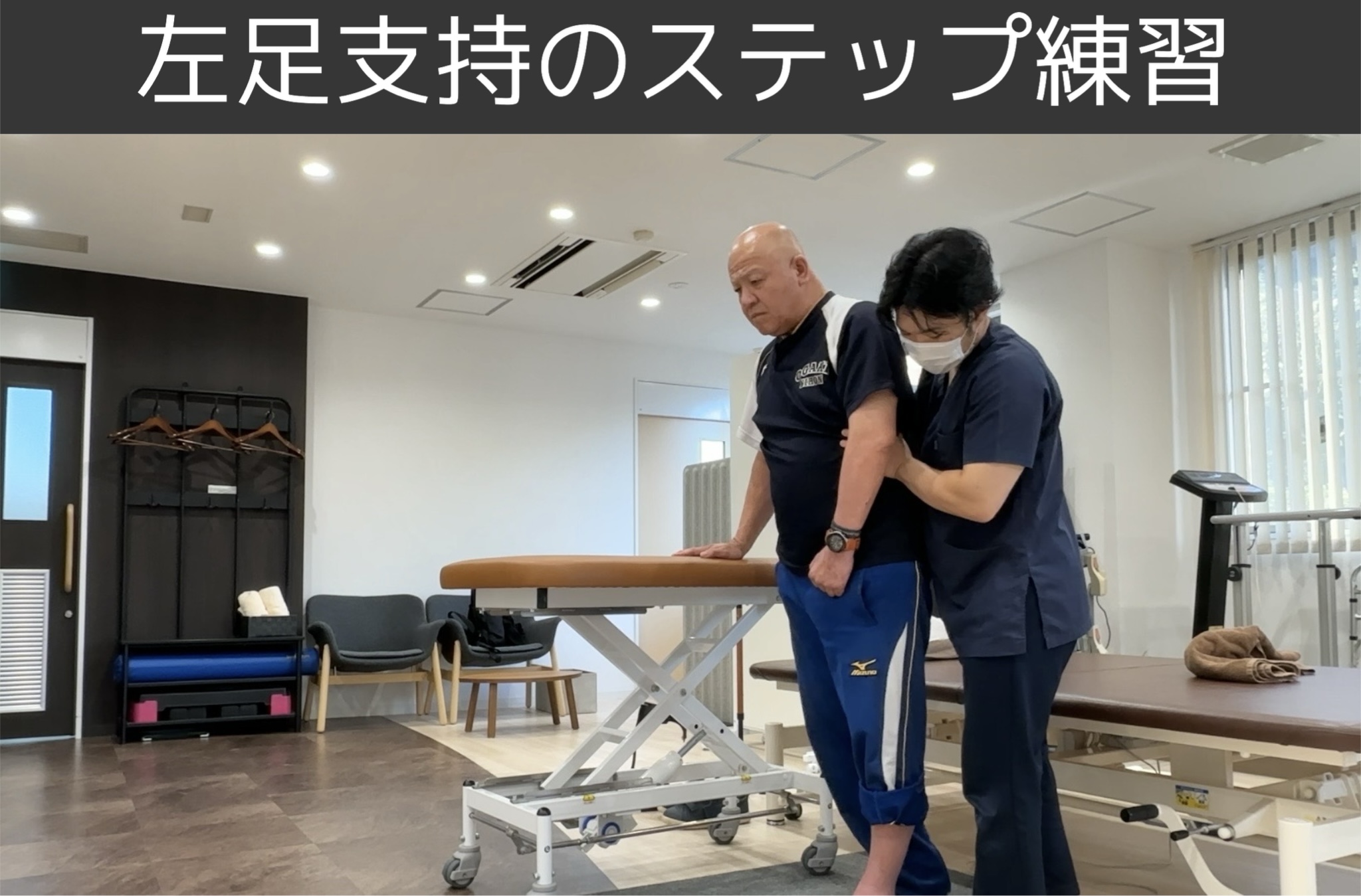 リハビリ中の画像