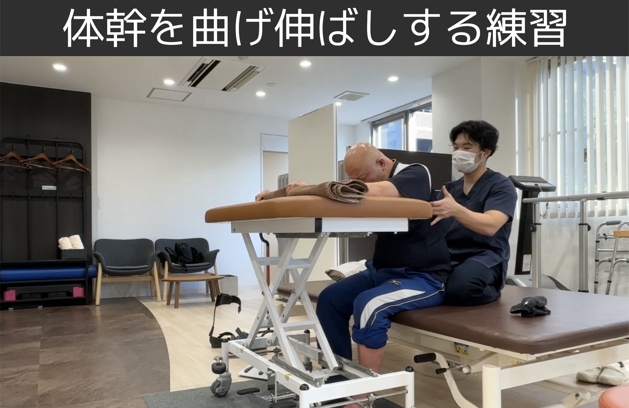 リハビリ中の画像