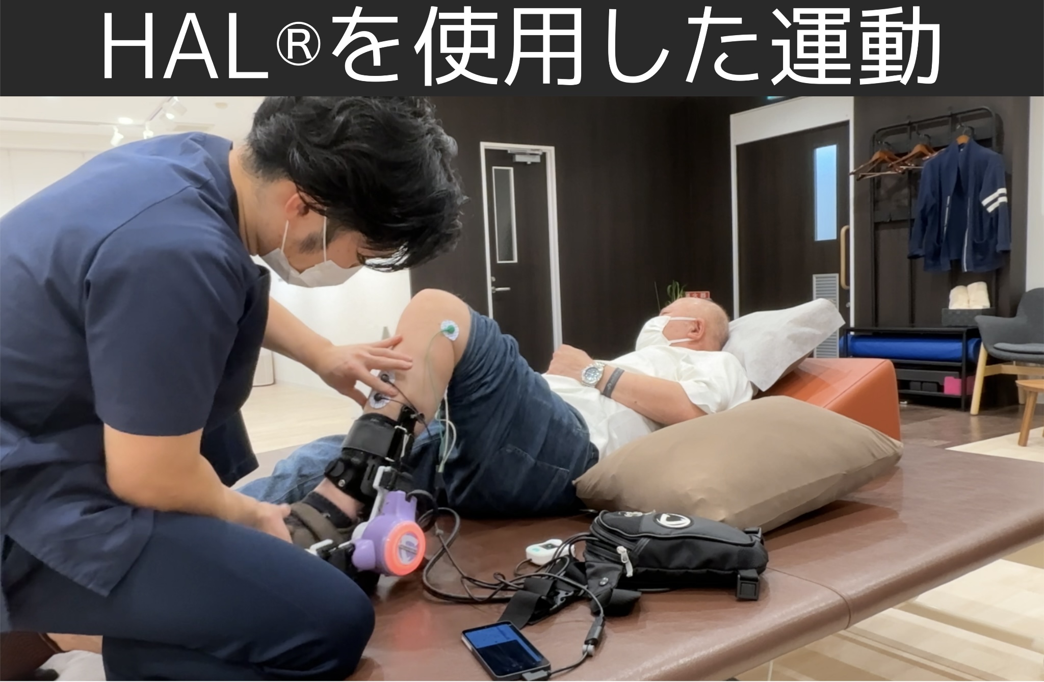リハビリ中の画像