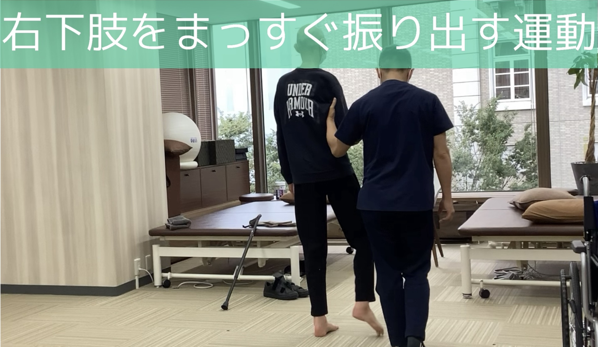 リハビリ中の画像