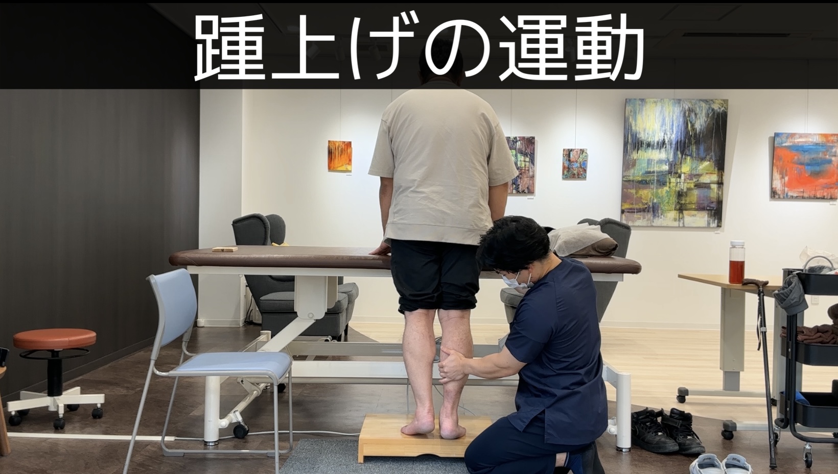 リハビリ中の画像