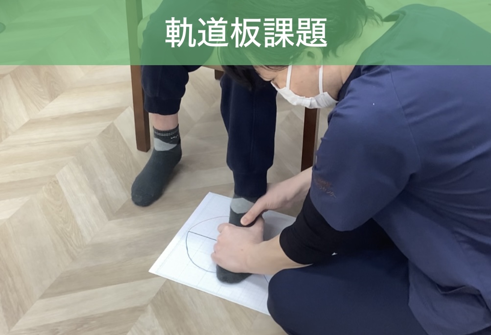 リハビリ中の画像