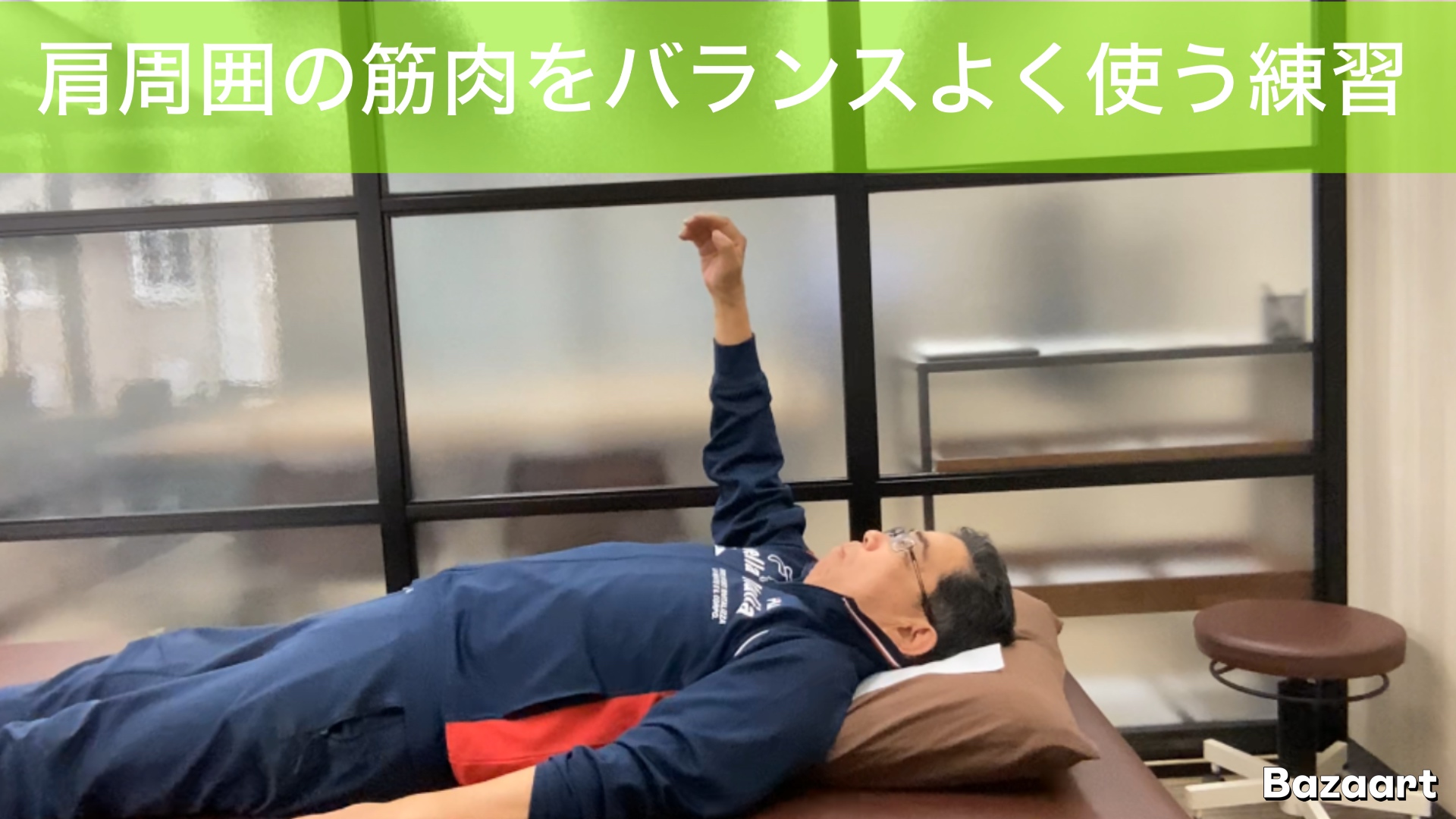 リハビリ中の画像