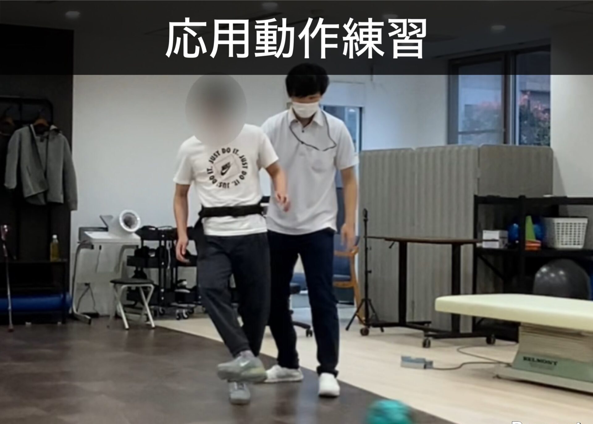 リハビリ中の画像