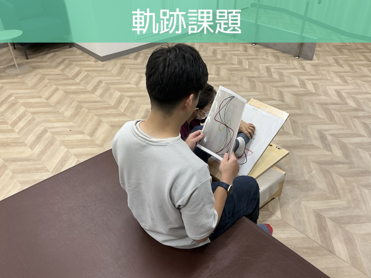 リハビリ中の画像