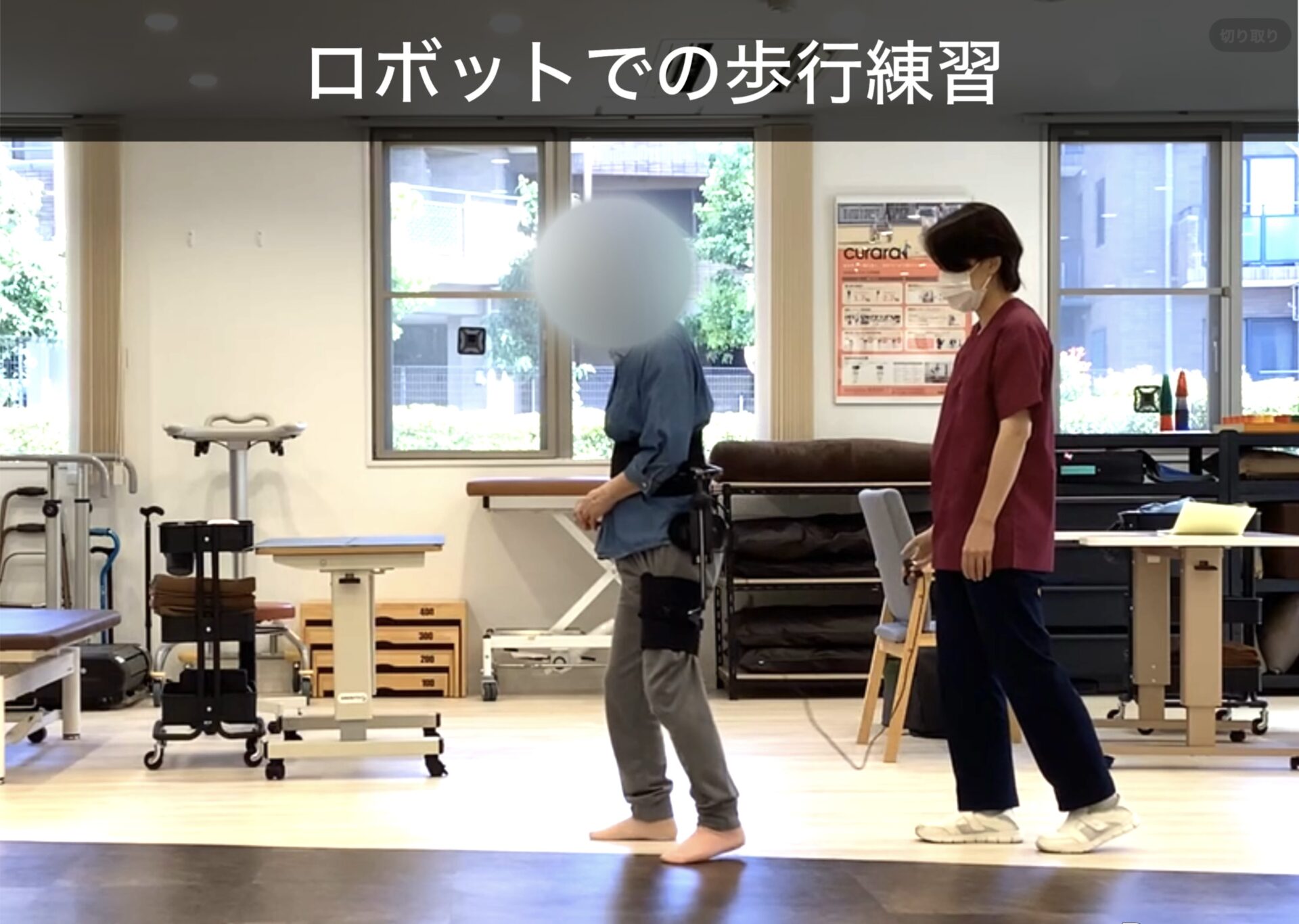 リハビリ中の画像
