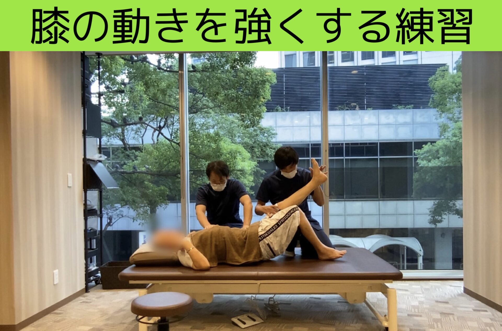 リハビリ中の画像