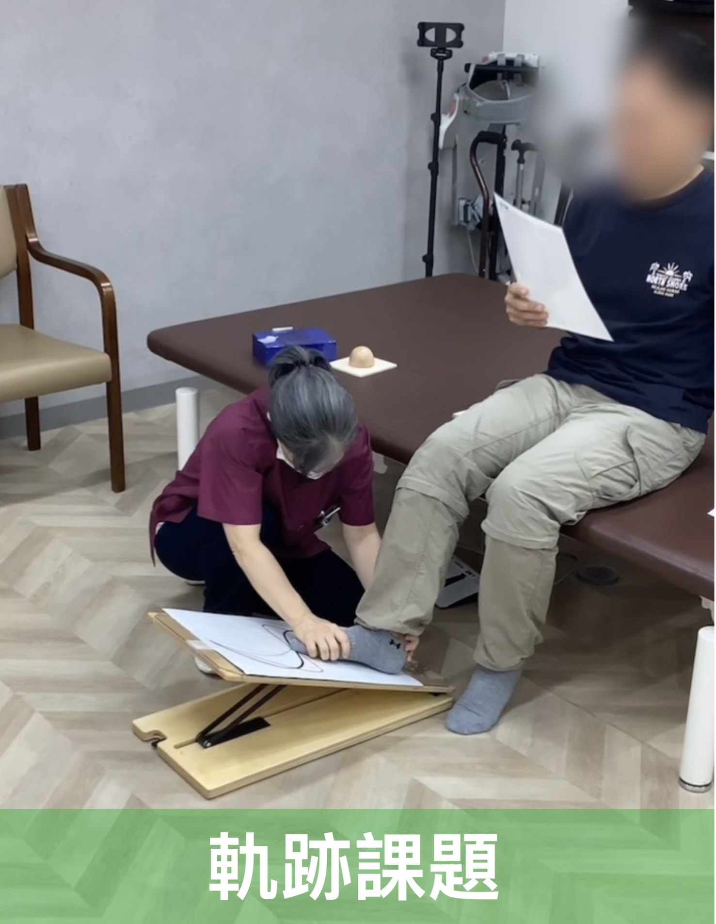 リハビリ中の画像