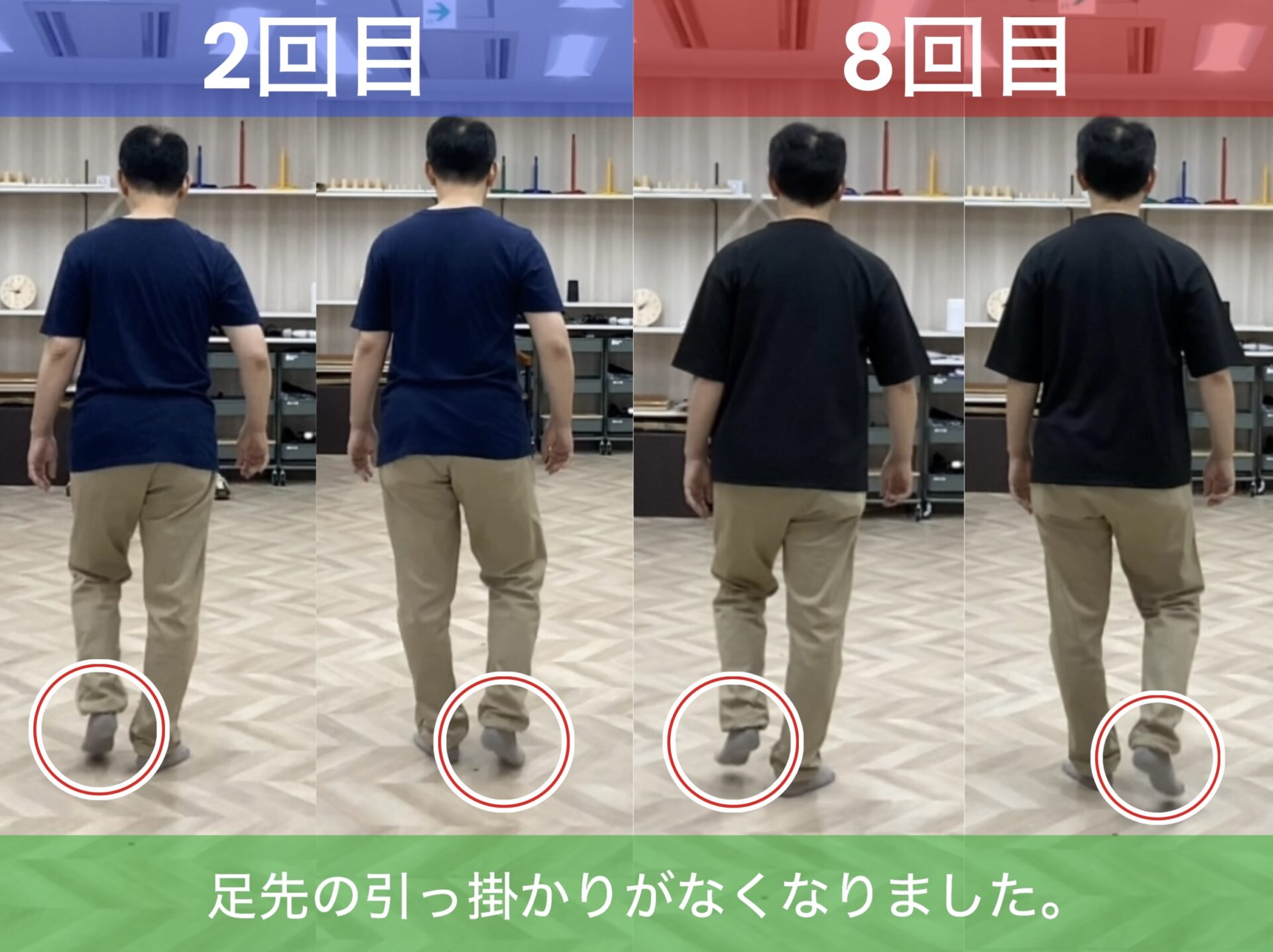 リハビリ中の画像
