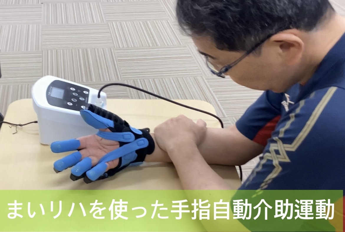 リハビリ中の画像