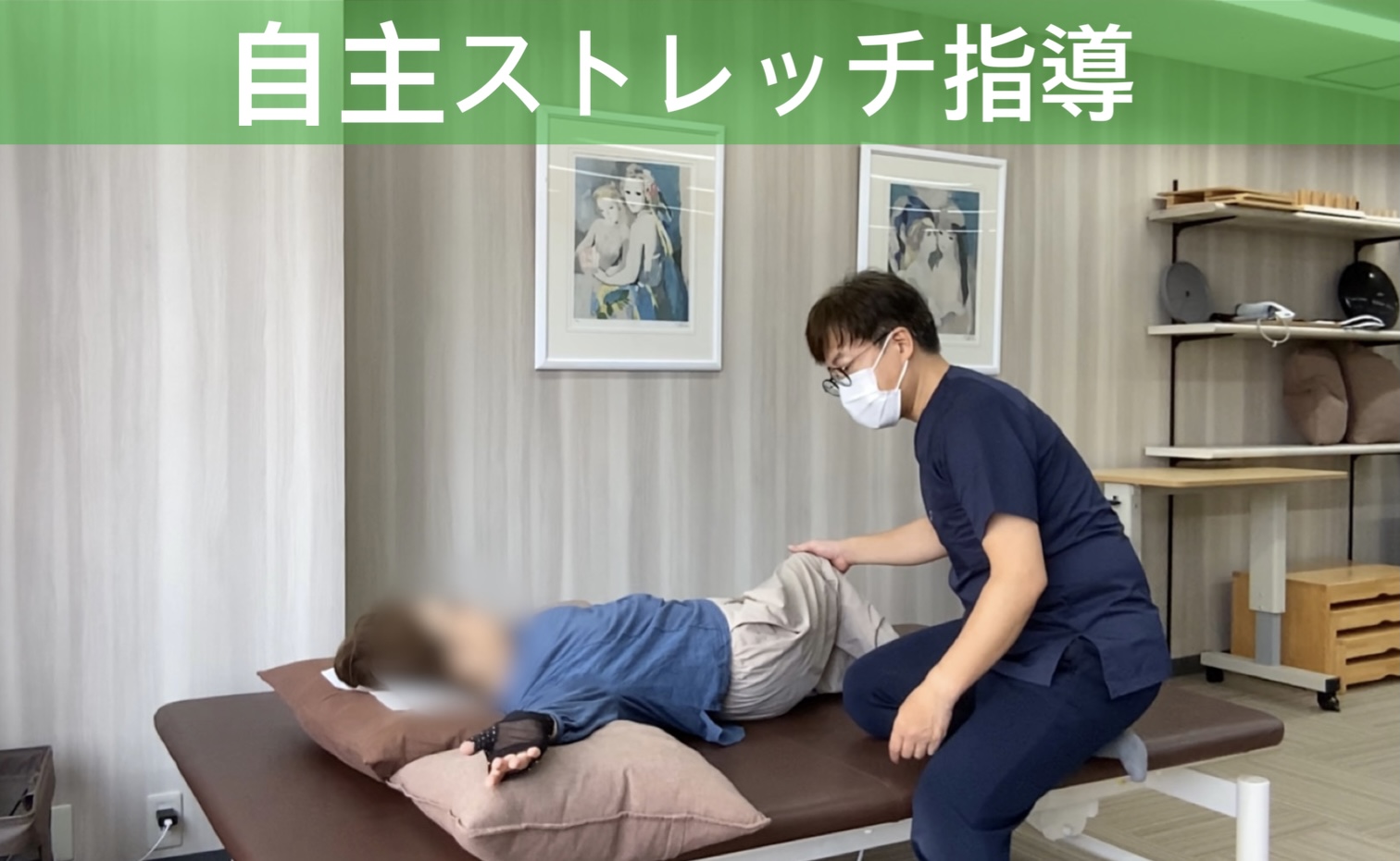 リハビリ中の画像