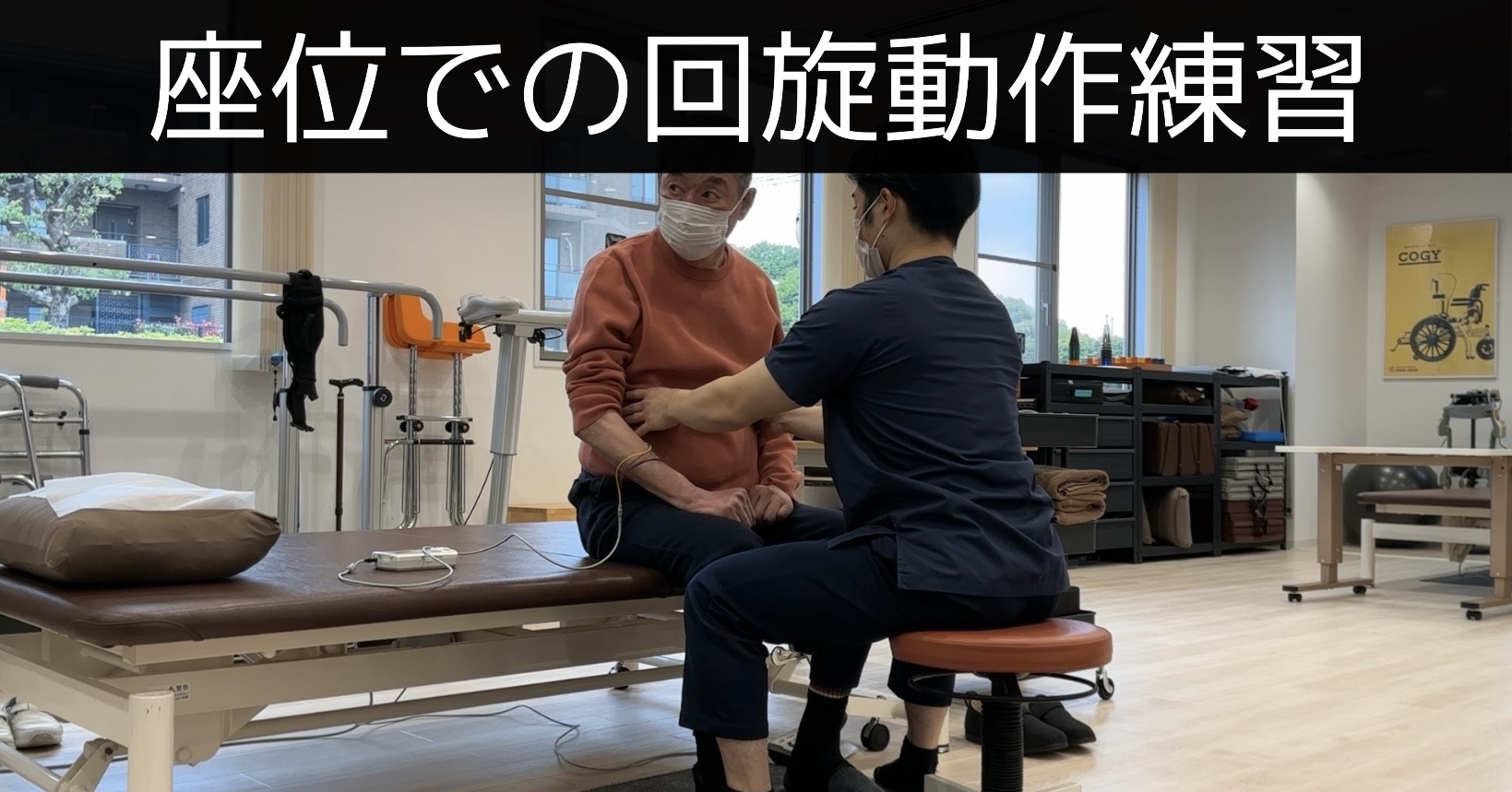 リハビリ中の画像