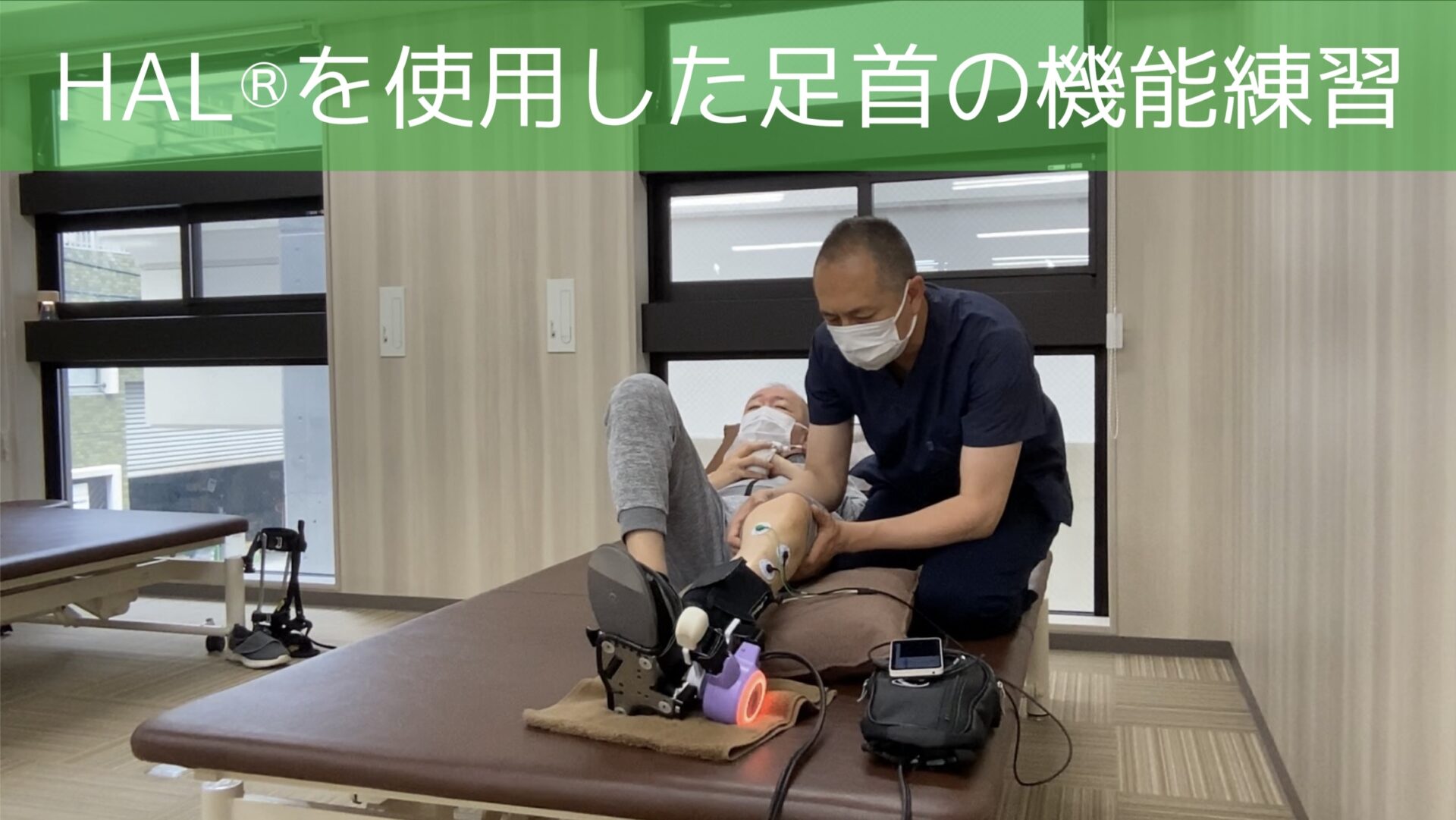 リハビリ中の画像