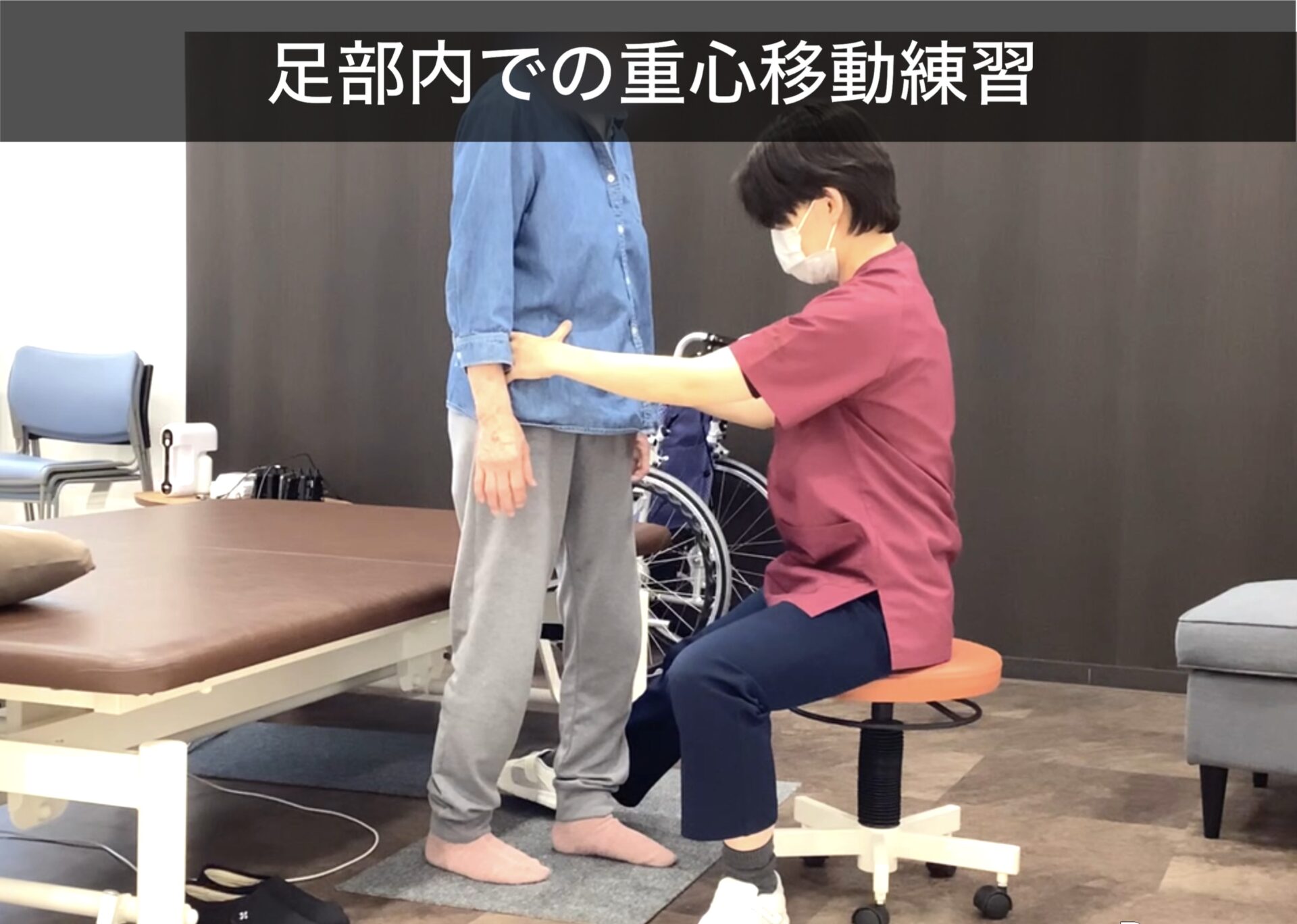 リハビリ中の画像